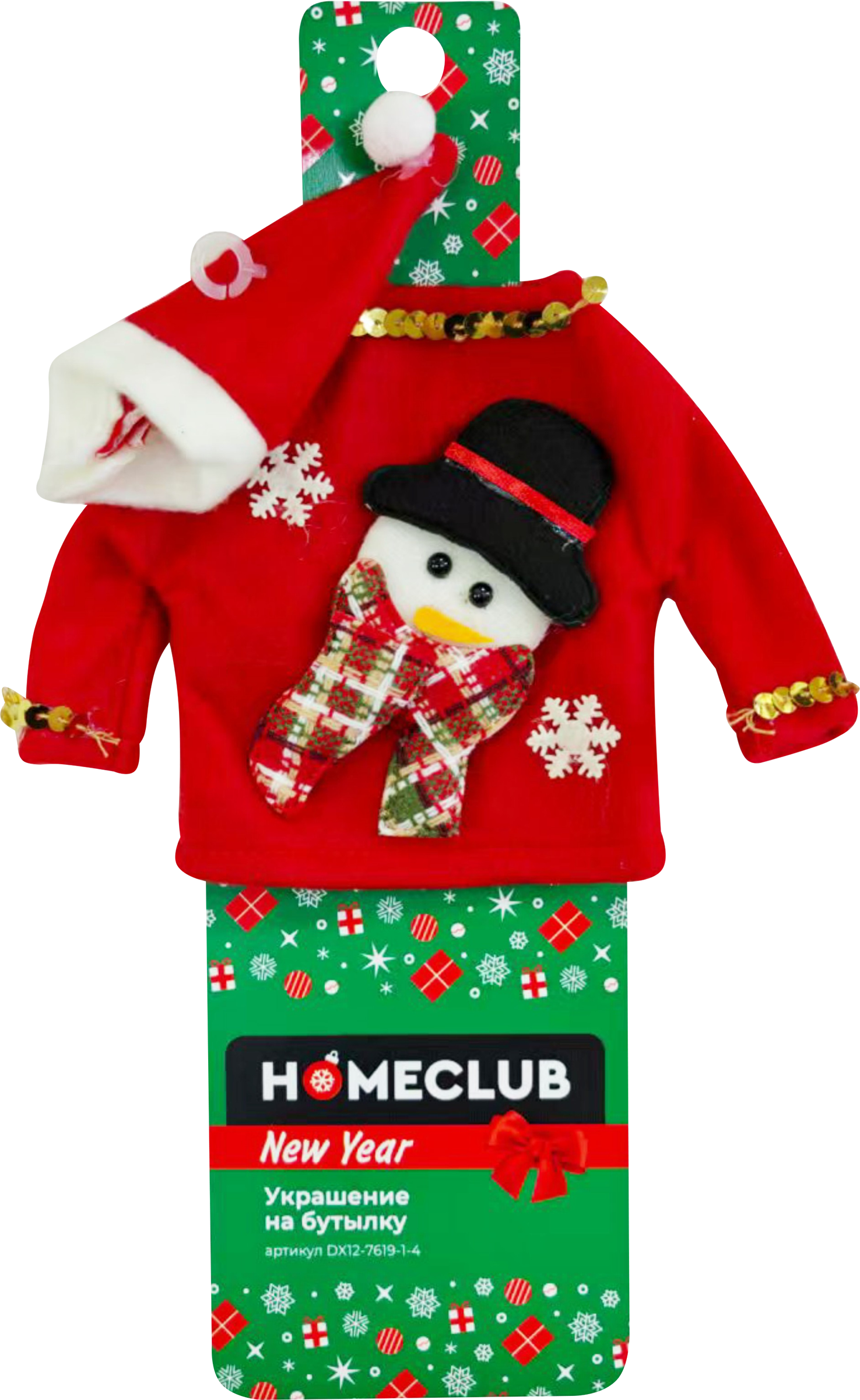 Изображение товара Новогоднее украшение на бутылку HOMECLUB Свитер и колпак 28x13 см Изображение товара Новогоднее украшение на бутылку HOMECLUB Свитер и колпак 28x13 см