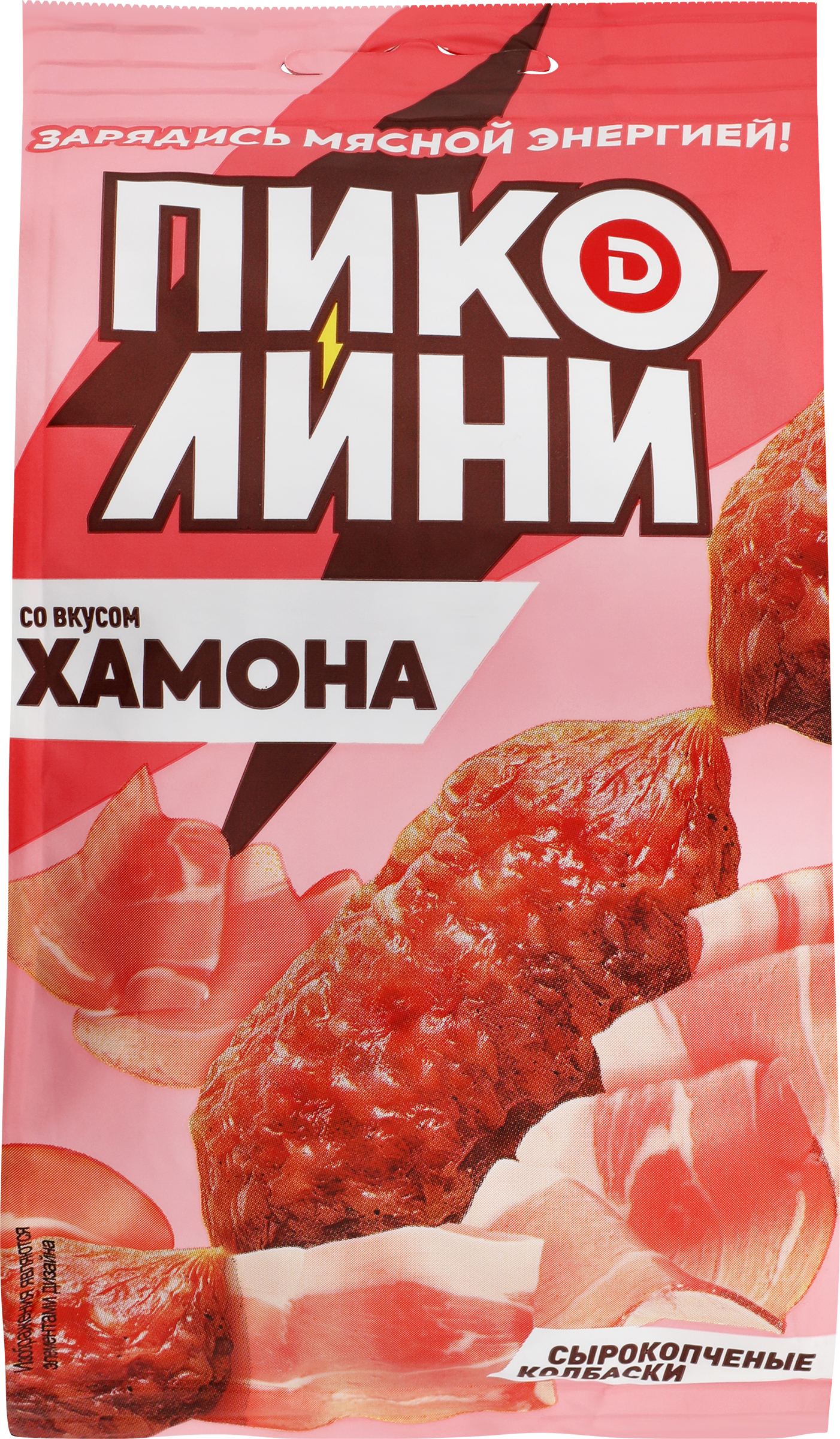 Изображение товара Сырокопченые колбаски ДЫМОВ Пиколини со вкусом хамона 50г Изображение товара Сырокопченые колбаски ДЫМОВ Пиколини со вкусом хамона 50г