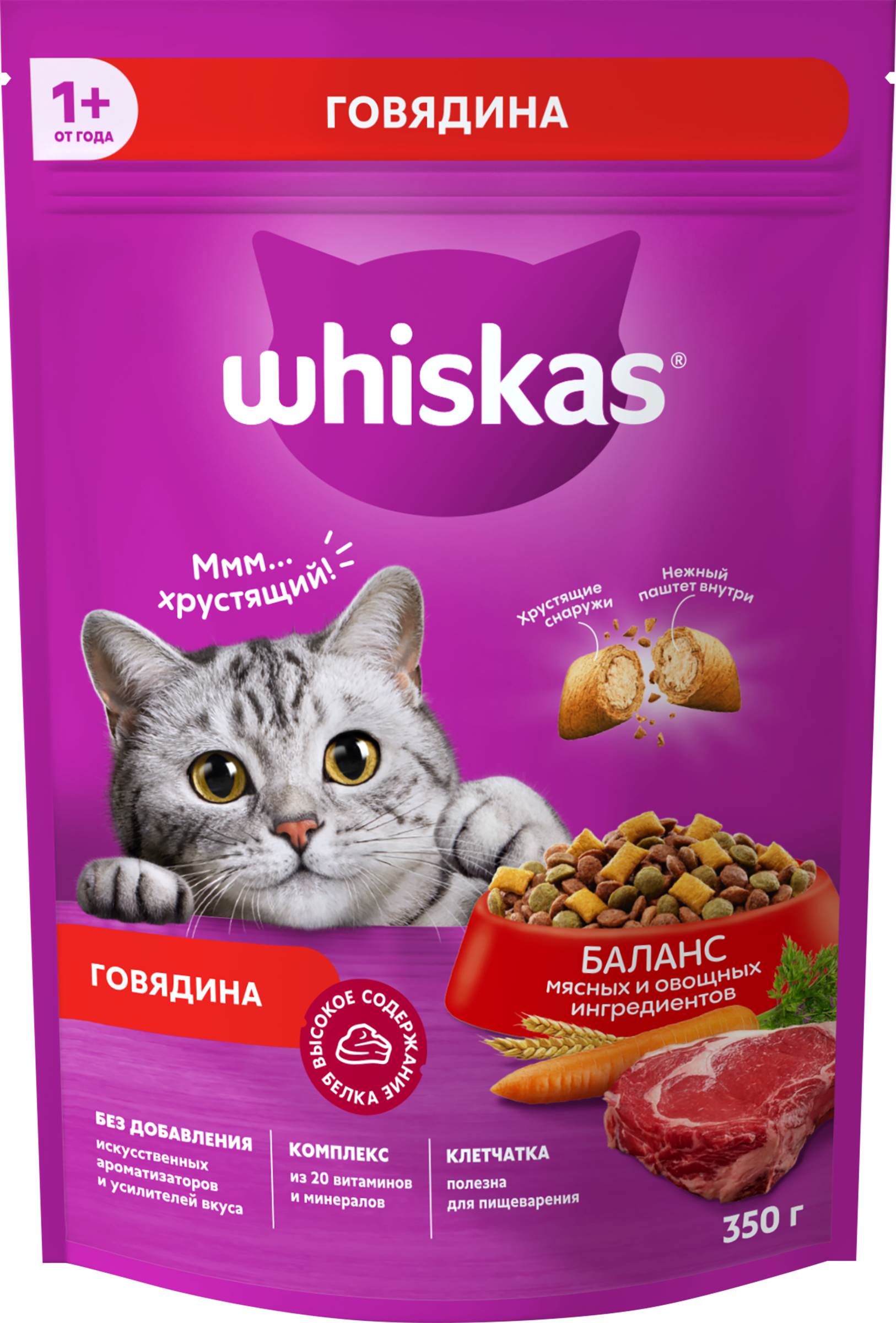 Изображение товара Сухой корм для кошек WHISKAS с говядиной и паштетом, 350 г Изображение товара Сухой корм для кошек WHISKAS с говядиной и паштетом, 350 г