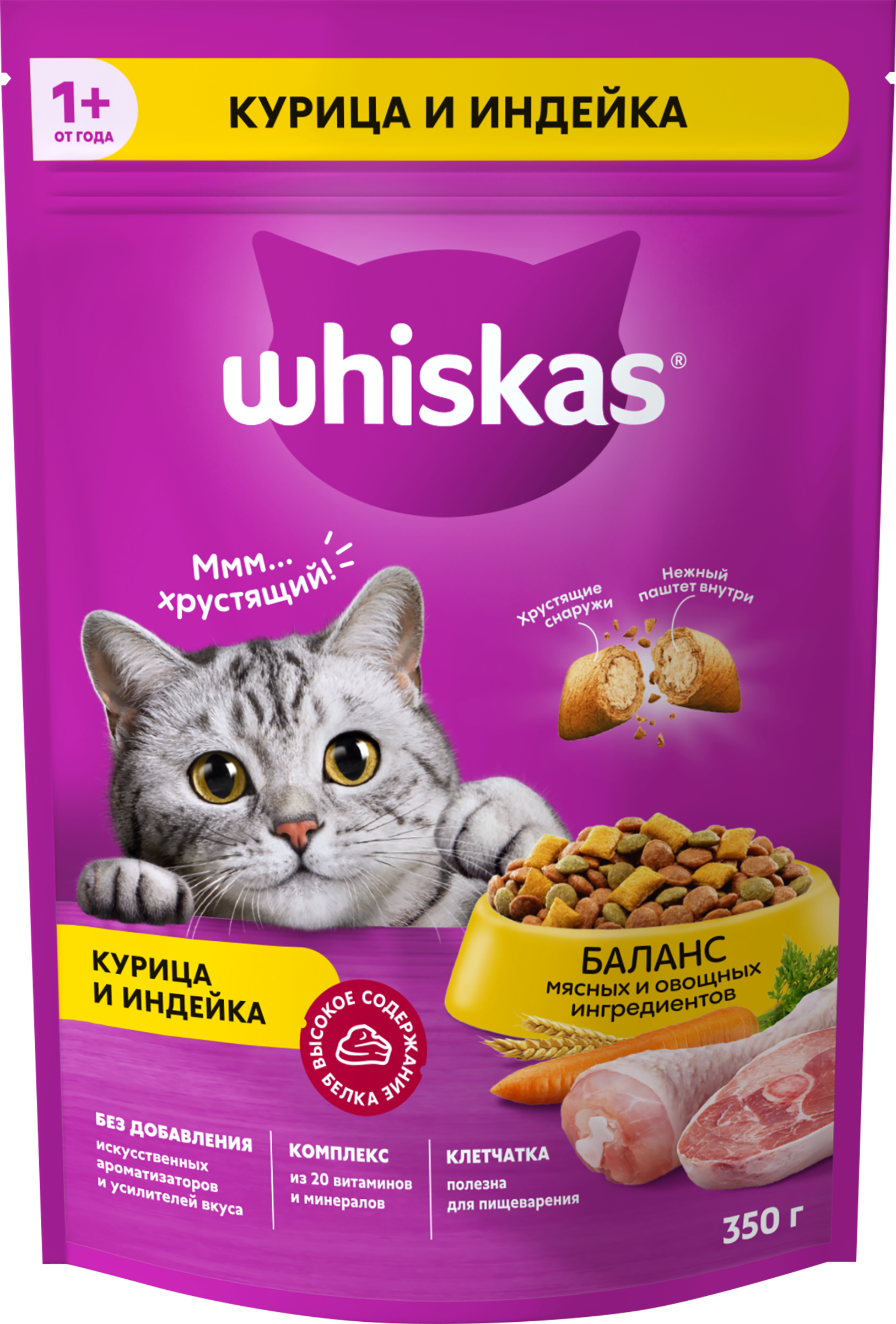 Изображение товара Корм сухой для взрослых кошек WHISKAS подушечки с паштетом 350г