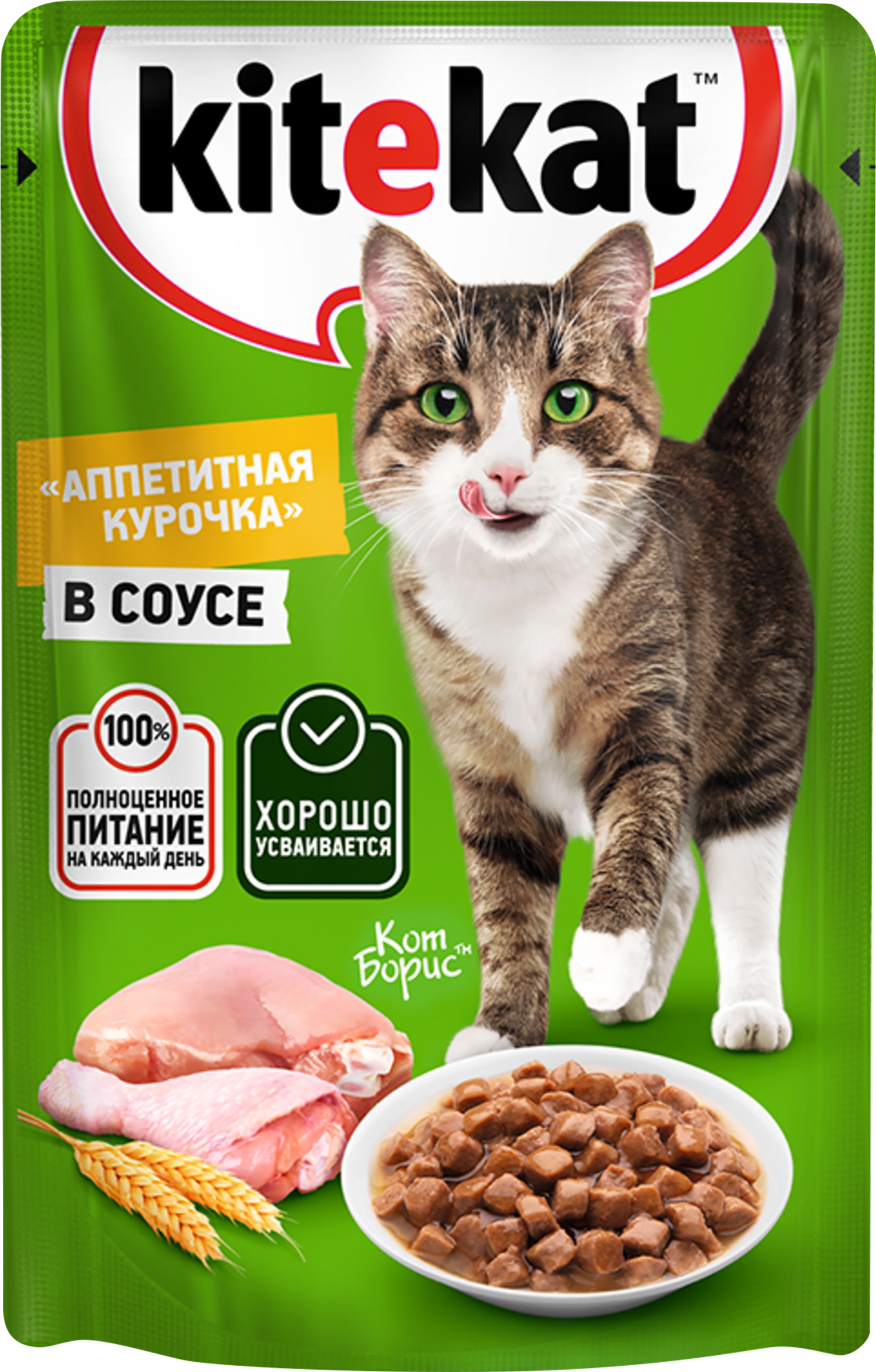 Изображение товара Корм консервированный для кошек KITEKAT c сочными кусочками курицы в соусе, 85г Изображение товара Корм консервированный для кошек KITEKAT c сочными кусочками курицы в соусе, 85г