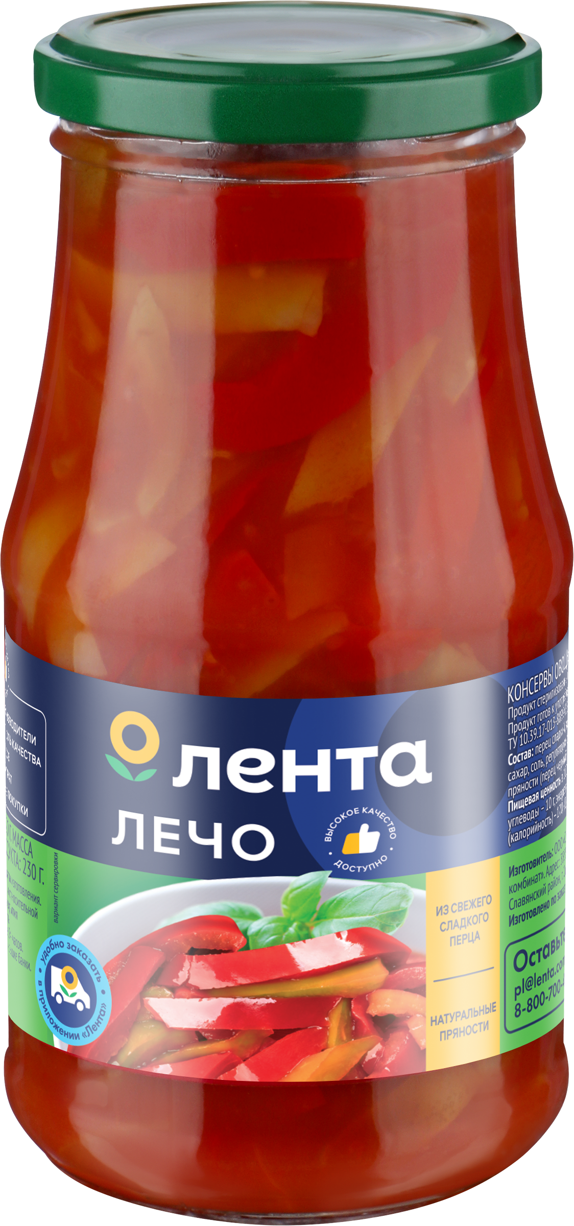 Изображение товара Лечо ЛЕНТА, 520г Изображение товара Лечо ЛЕНТА, 520г