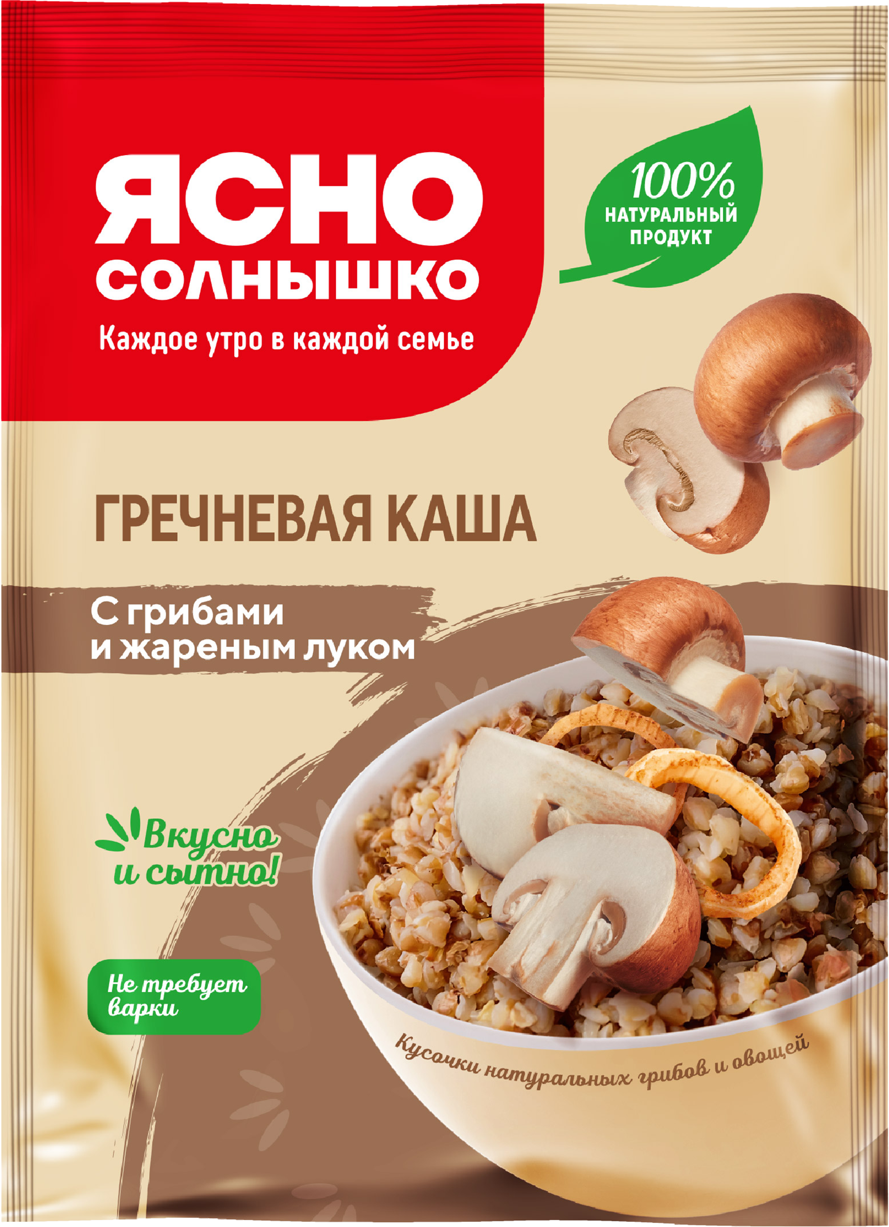 Изображение товара Каша гречневая ЯСНО СОЛНЫШКО с грибами и луком Изображение товара Каша гречневая ЯСНО СОЛНЫШКО с грибами и луком