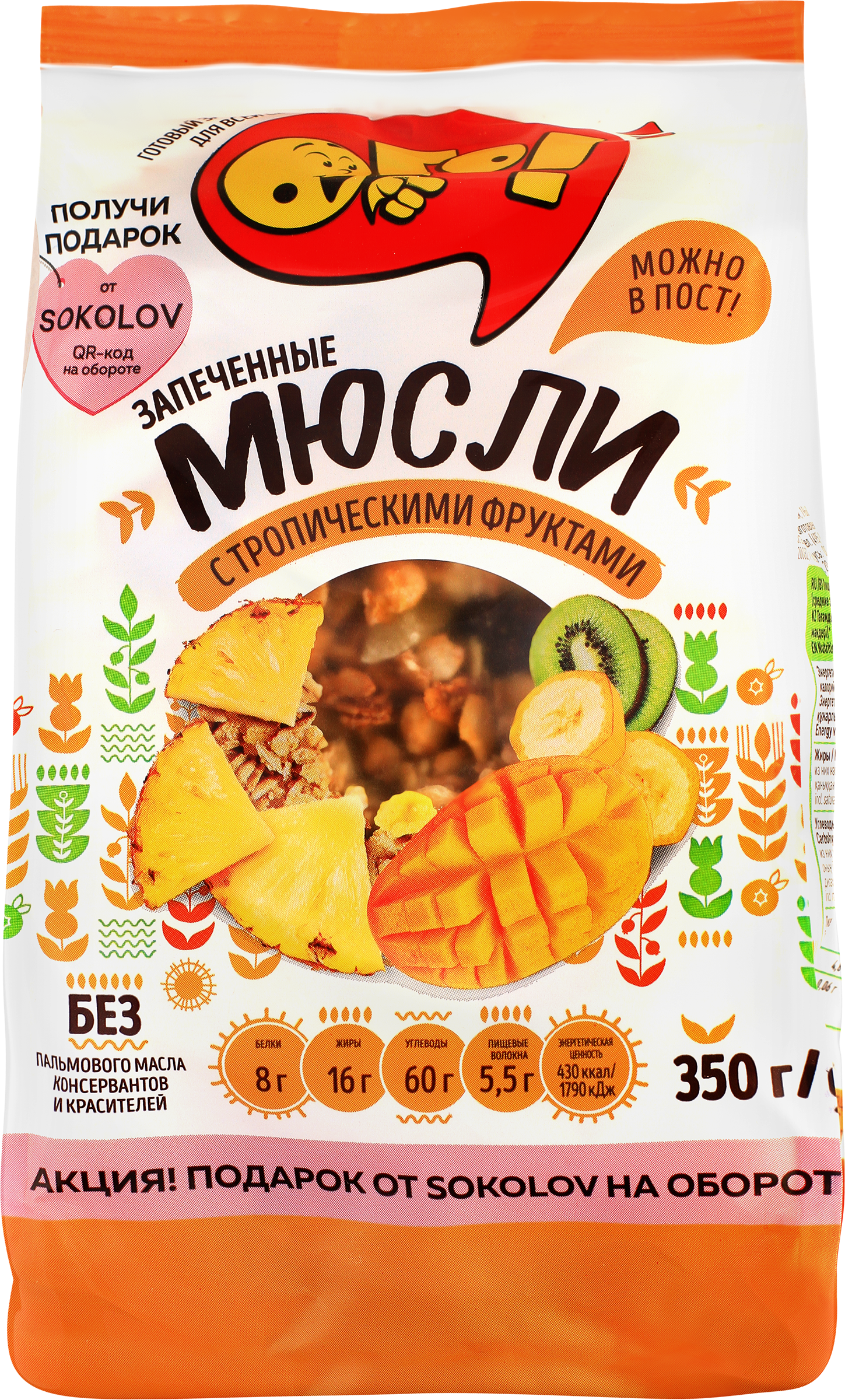 Изображение товара Мюсли запеченные ОГО! с тропическими фруктами 350г Изображение товара Мюсли запеченные ОГО! с тропическими фруктами 350г