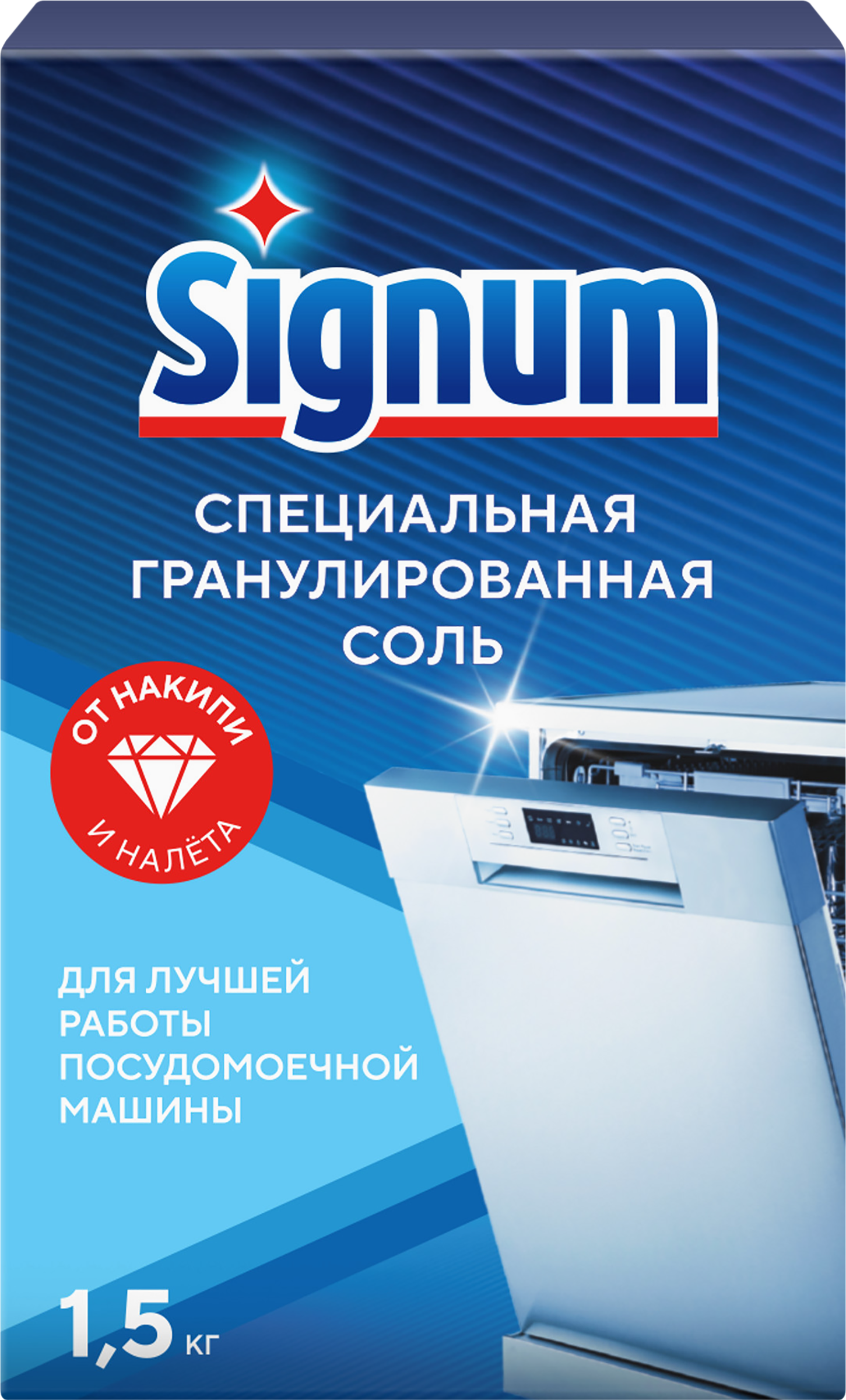 Изображение товара Соль для посудомоечной машины SIGNUM с крупными гранулами, 1,57кг