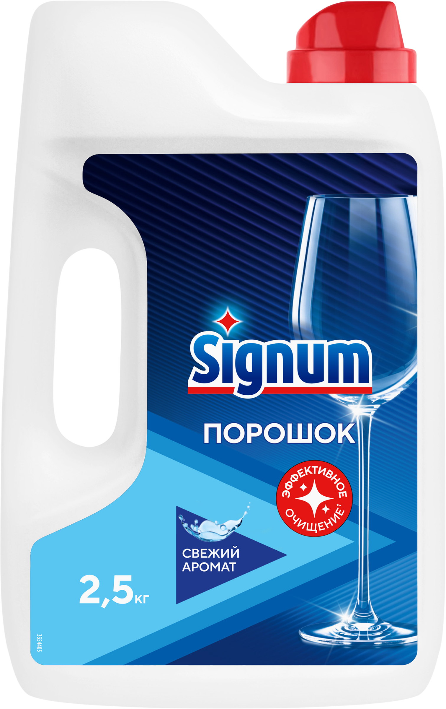 Изображение товара Порошок для посудомоечной машины SIGNUM удобный формат, 2,62кг