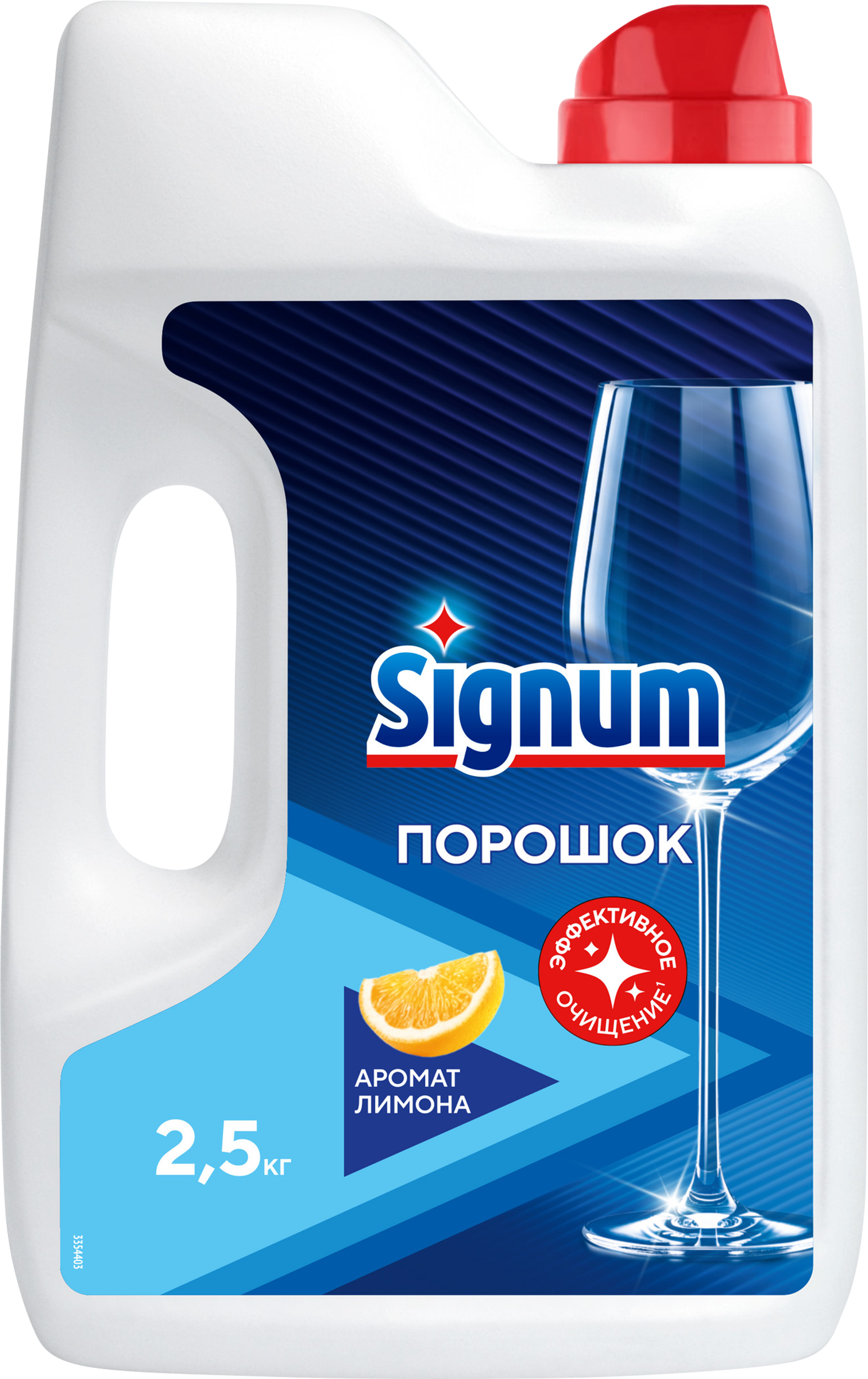 Изображение товара Порошок для посудомоечной машины SIGNUM с ароматом Лимона, 2,62кг Изображение товара Порошок для посудомоечной машины SIGNUM с ароматом Лимона, 2,62кг