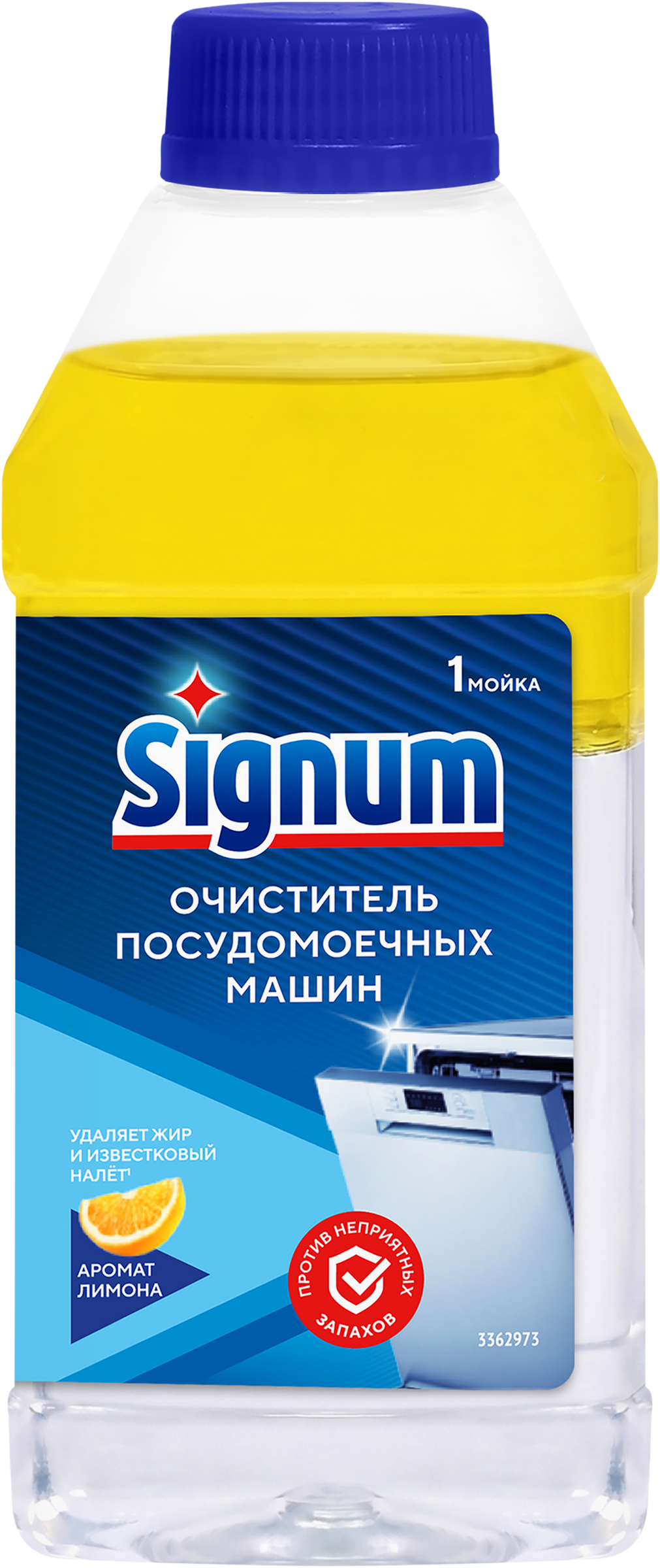 Изображение товара Средство чистящее для посудомоечной машины SIGNUM с ароматом Лимона, 0,3кг Изображение товара Средство чистящее для посудомоечной машины SIGNUM с ароматом Лимона, 0,3кг
