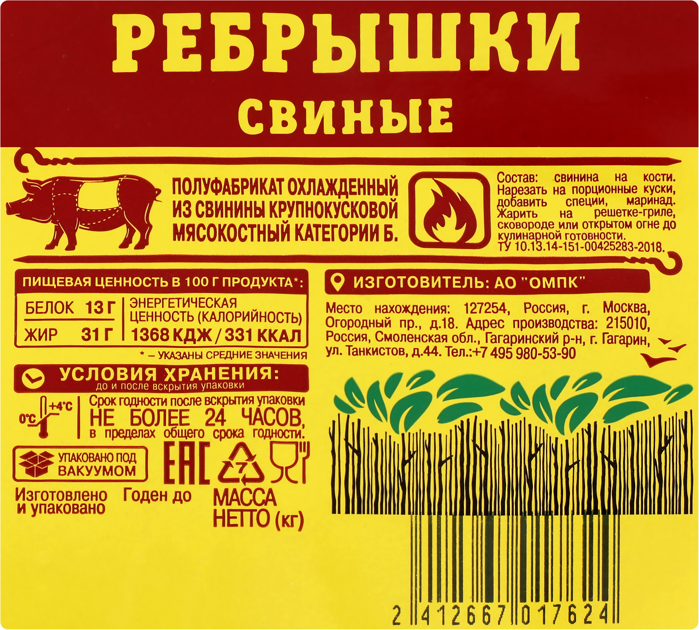 Превью изображения товара