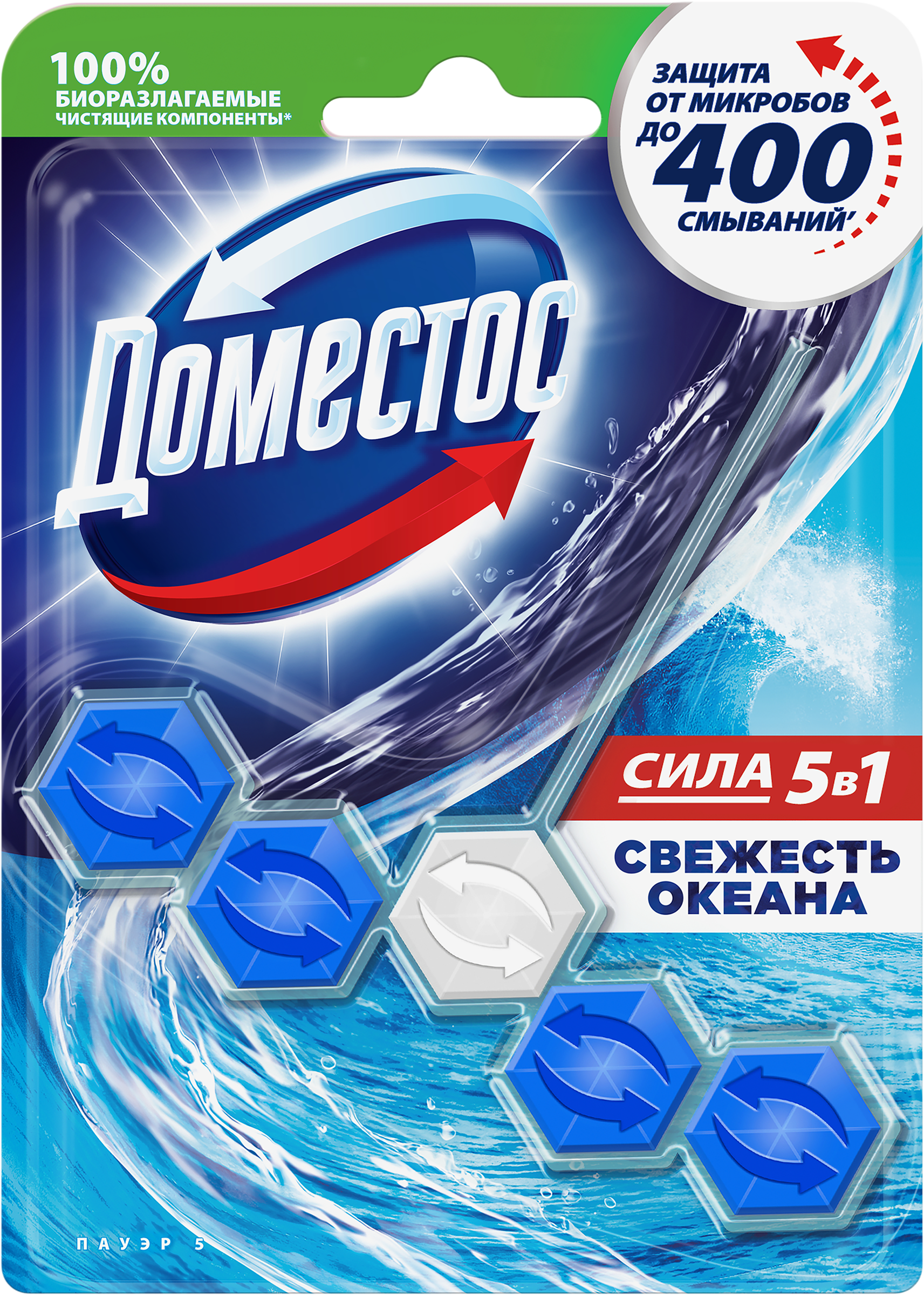 Изображение товара Блок для унитаза ДОМЕСТОС Power 5 Свежесть океана, 55г Изображение товара Блок для унитаза ДОМЕСТОС Power 5 Свежесть океана, 55г