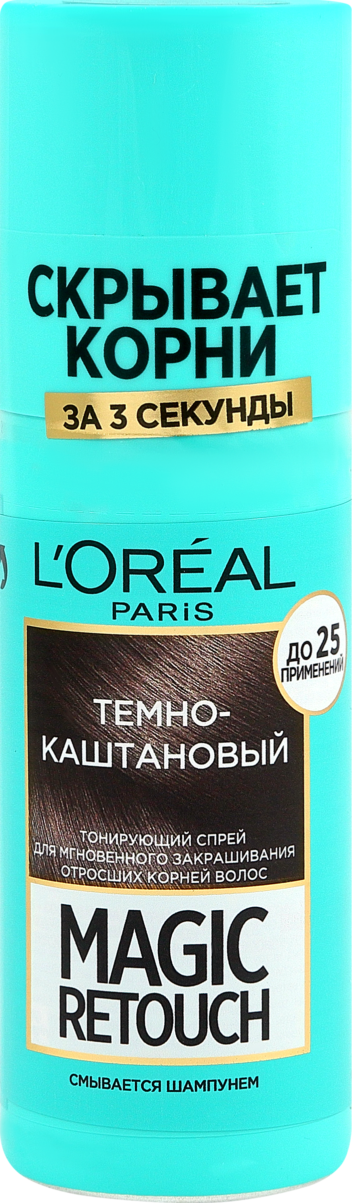 Изображение товара Спрей тонирующий L'OREAL Magic Retouch Мгновенное закрашивание корней темно-каштановый 75мл Изображение товара Спрей тонирующий L'OREAL Magic Retouch Мгновенное закрашивание корней темно-каштановый 75мл