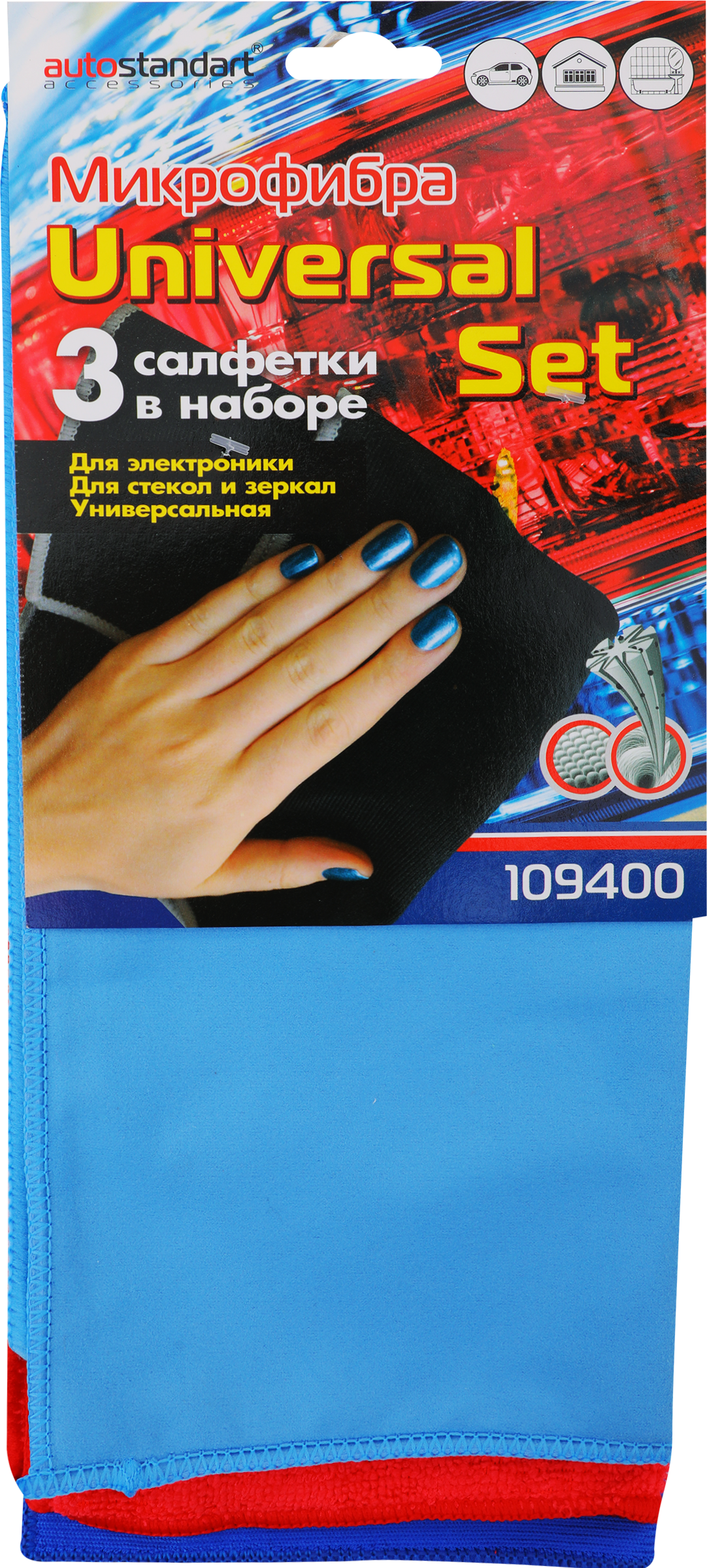 Изображение товара Набор салфеток AUTOSTANDART из микрофибры Арт. 109400, 3шт
