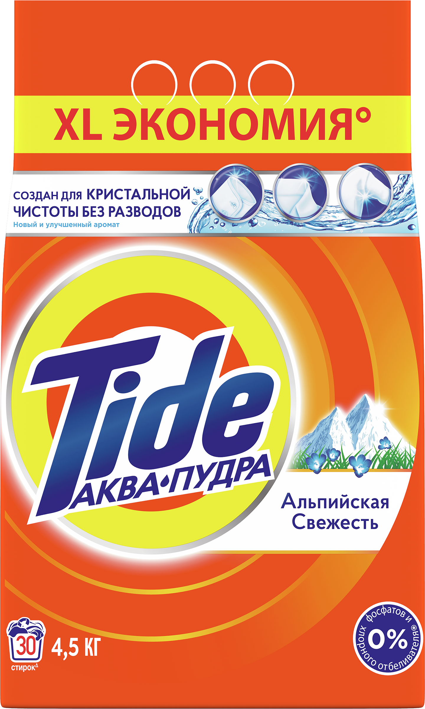 Изображение товара Стиральный порошок TIDE Альпийская свежесть, автомат, 4,5кг