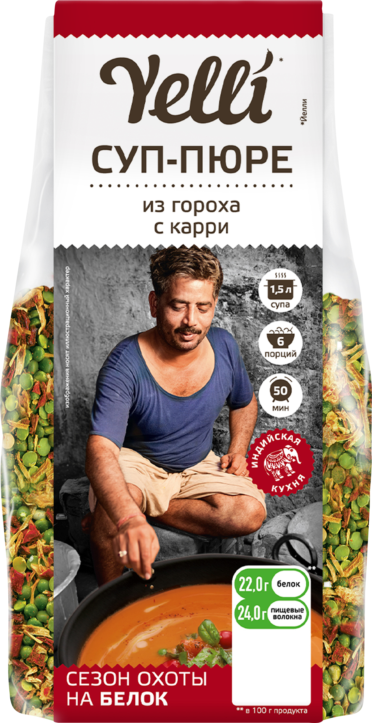 Изображение товара Гороховый суп-пюре YELLI с карри - насыщенный и ароматный 250 г