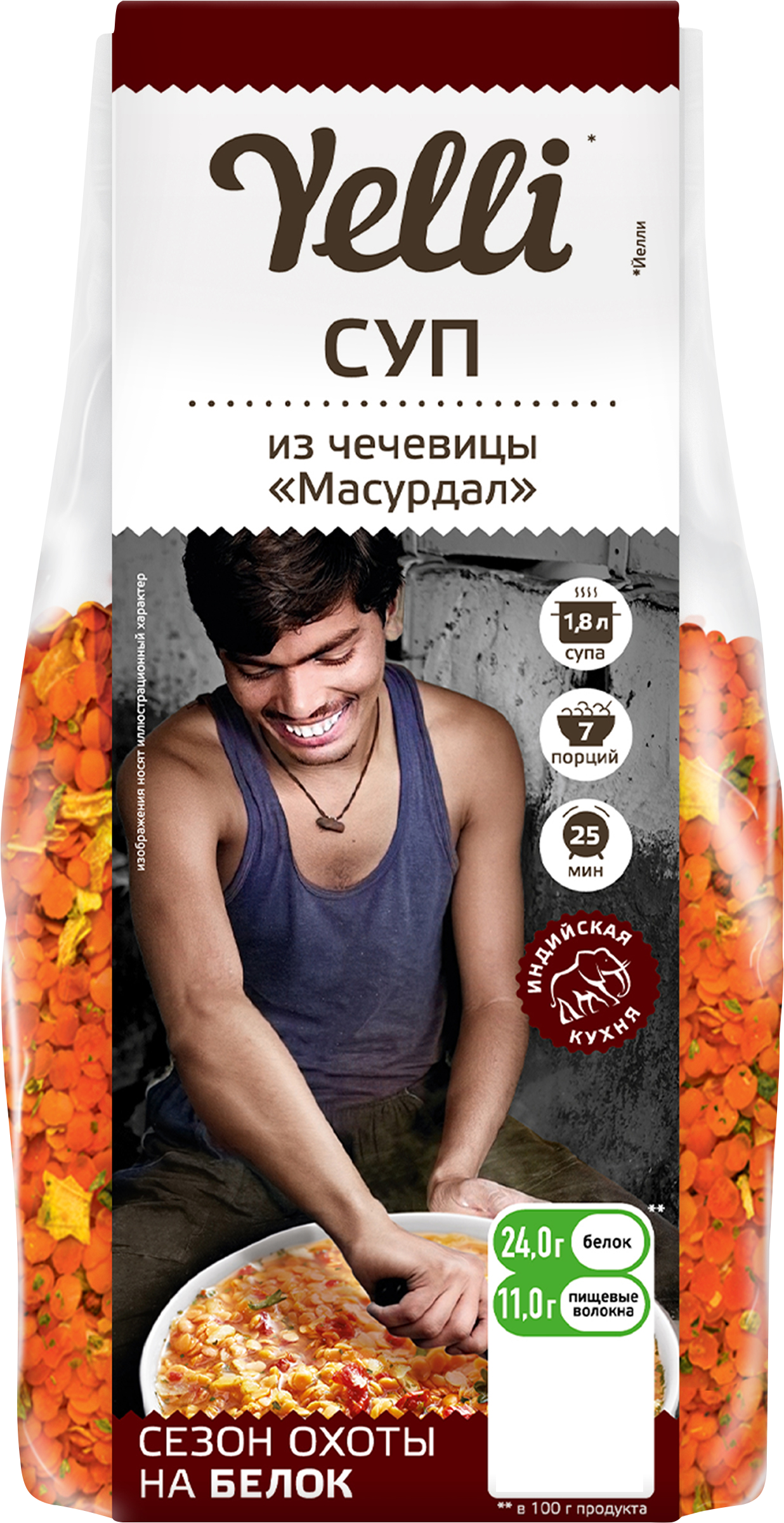 Изображение товара Индийский чечевичный суп YELLI Масурдал 250г - быстрое и вкусное блюдо Изображение товара Индийский чечевичный суп YELLI Масурдал 250г - быстрое и вкусное блюдо