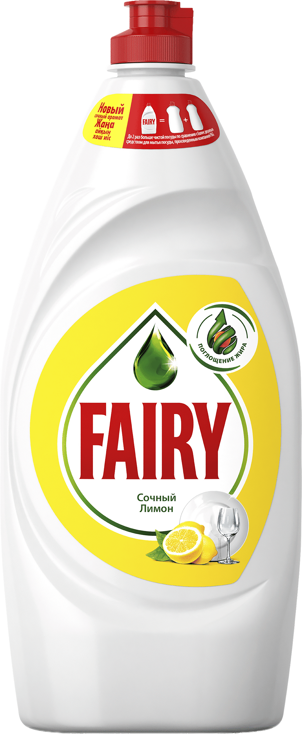 Изображение товара Средство для мытья посуды FAIRY Сочный лимон 900мл - мощное и безопасное