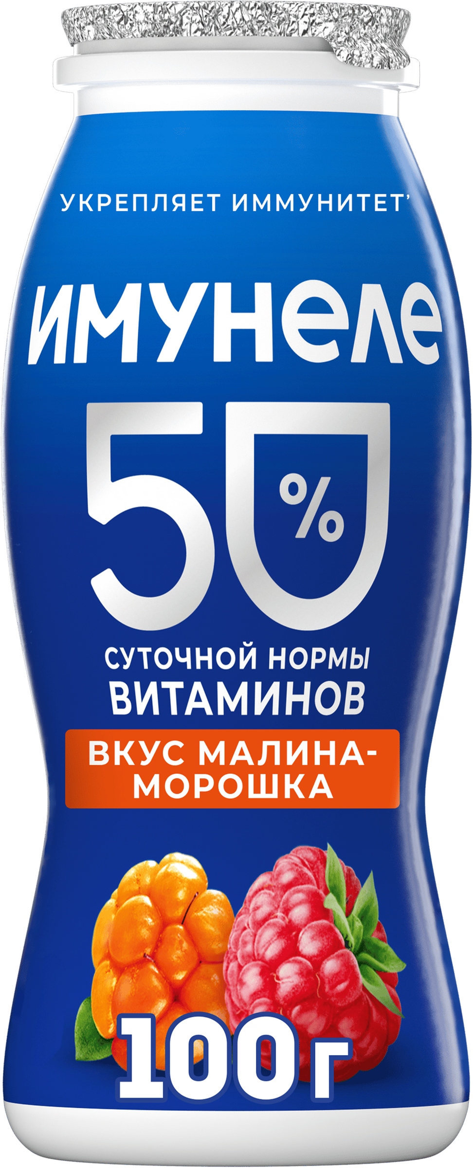 Изображение товара Напиток кисломолочный ИМУНЕЛЕ Малина, морошка 1,2%, без змж, 100г