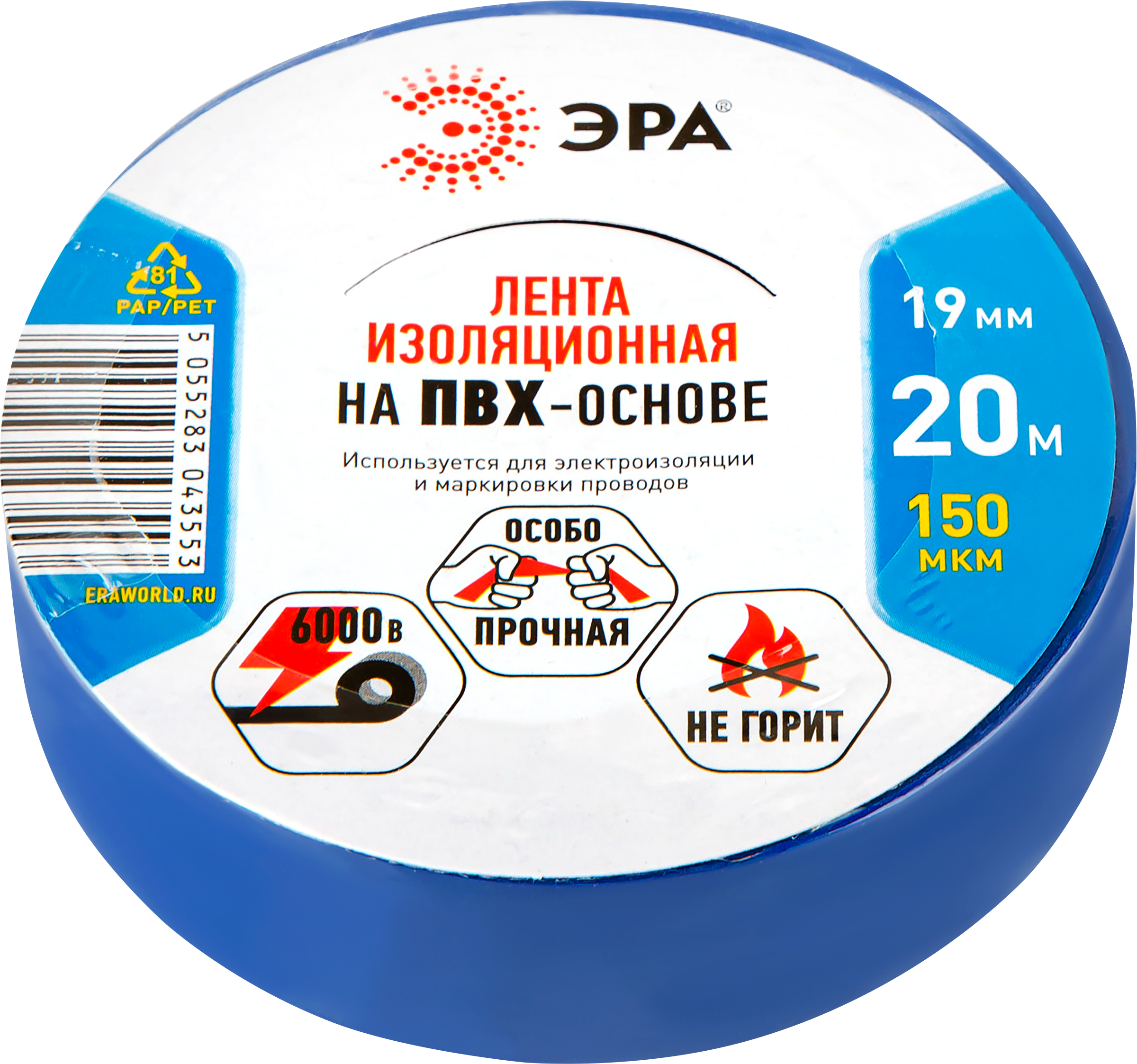 Изображение товара Изолента ЭРА 19мм, 20м, синий, профессиональная изоляционная лента