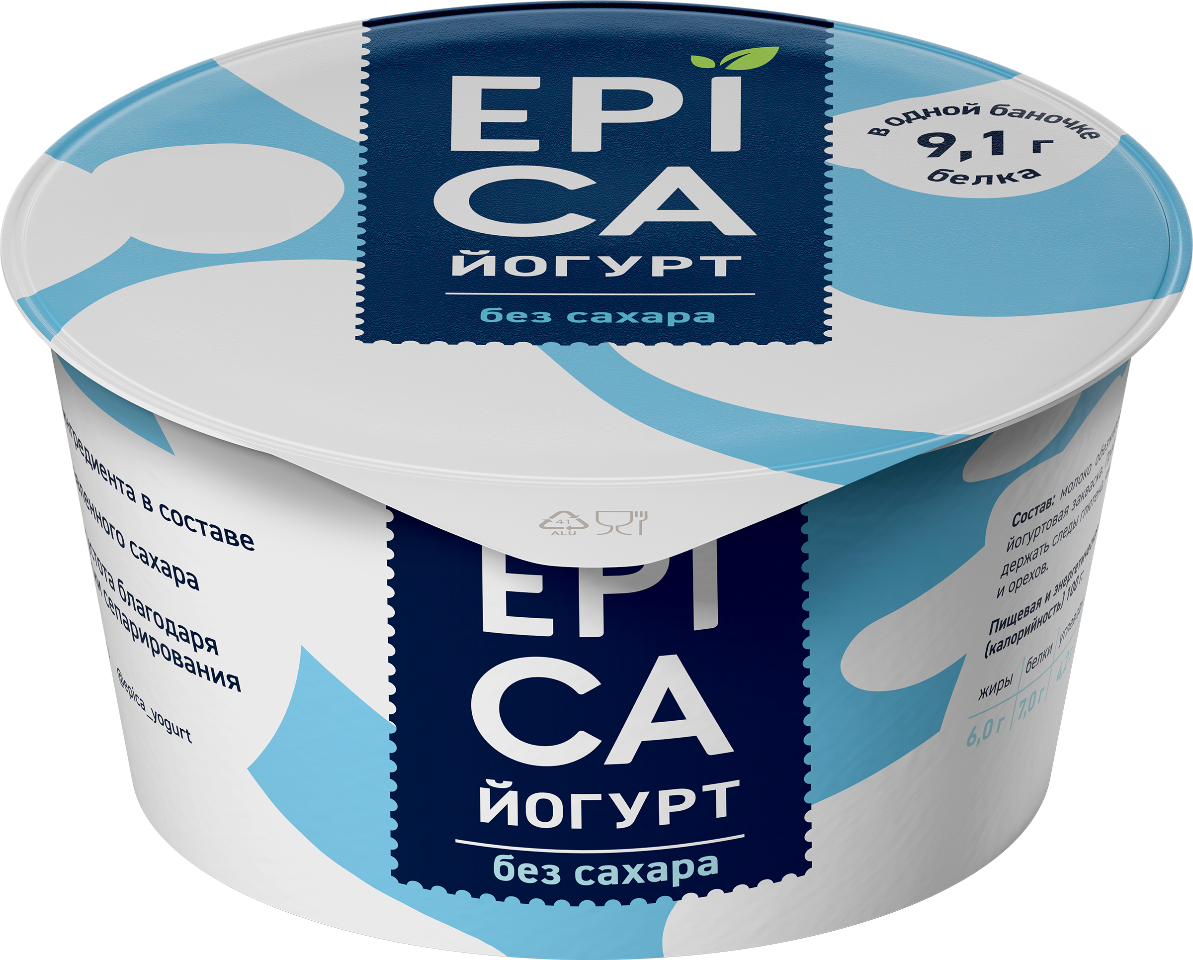 Изображение товара Йогурт EPICA Натуральный 6%, без змж, 130г Изображение товара Йогурт EPICA Натуральный 6%, без змж, 130г