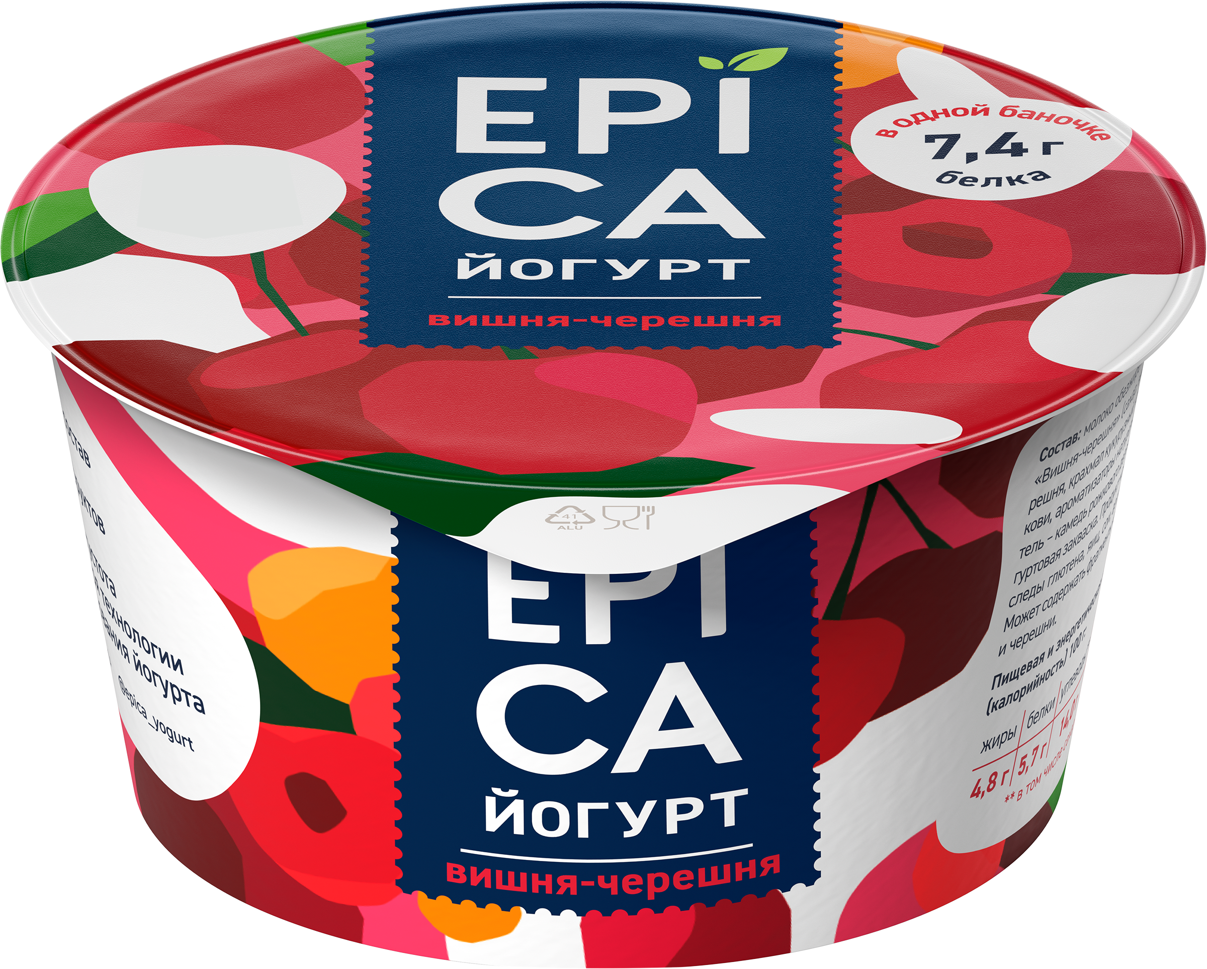 Изображение товара Йогурт EPICA с вишней и черешней 4,8%, без змж, 130г