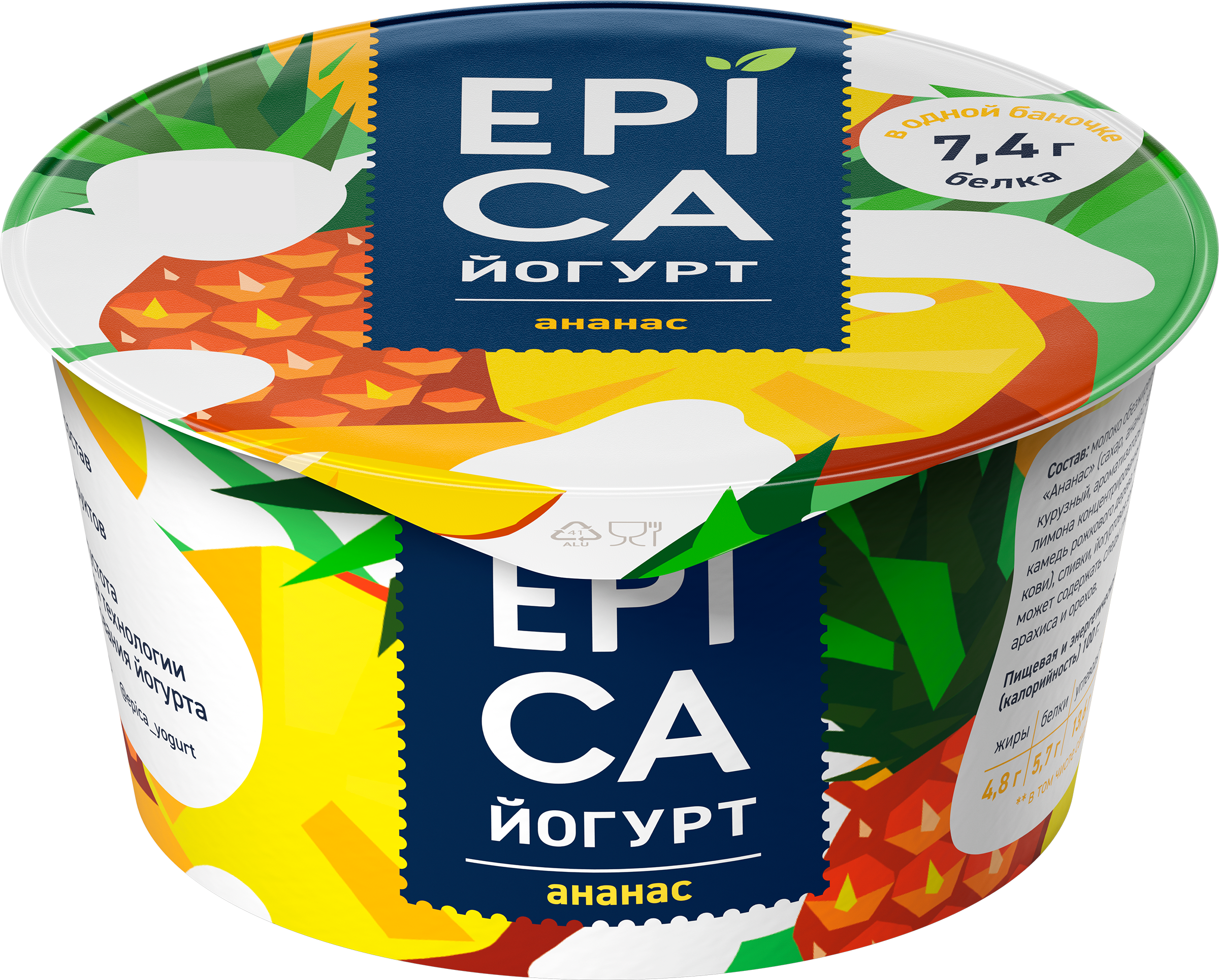 Изображение товара Йогурт EPICA с ананасом 4,8% натуральный 130 г Изображение товара Йогурт EPICA с ананасом 4,8% натуральный 130 г