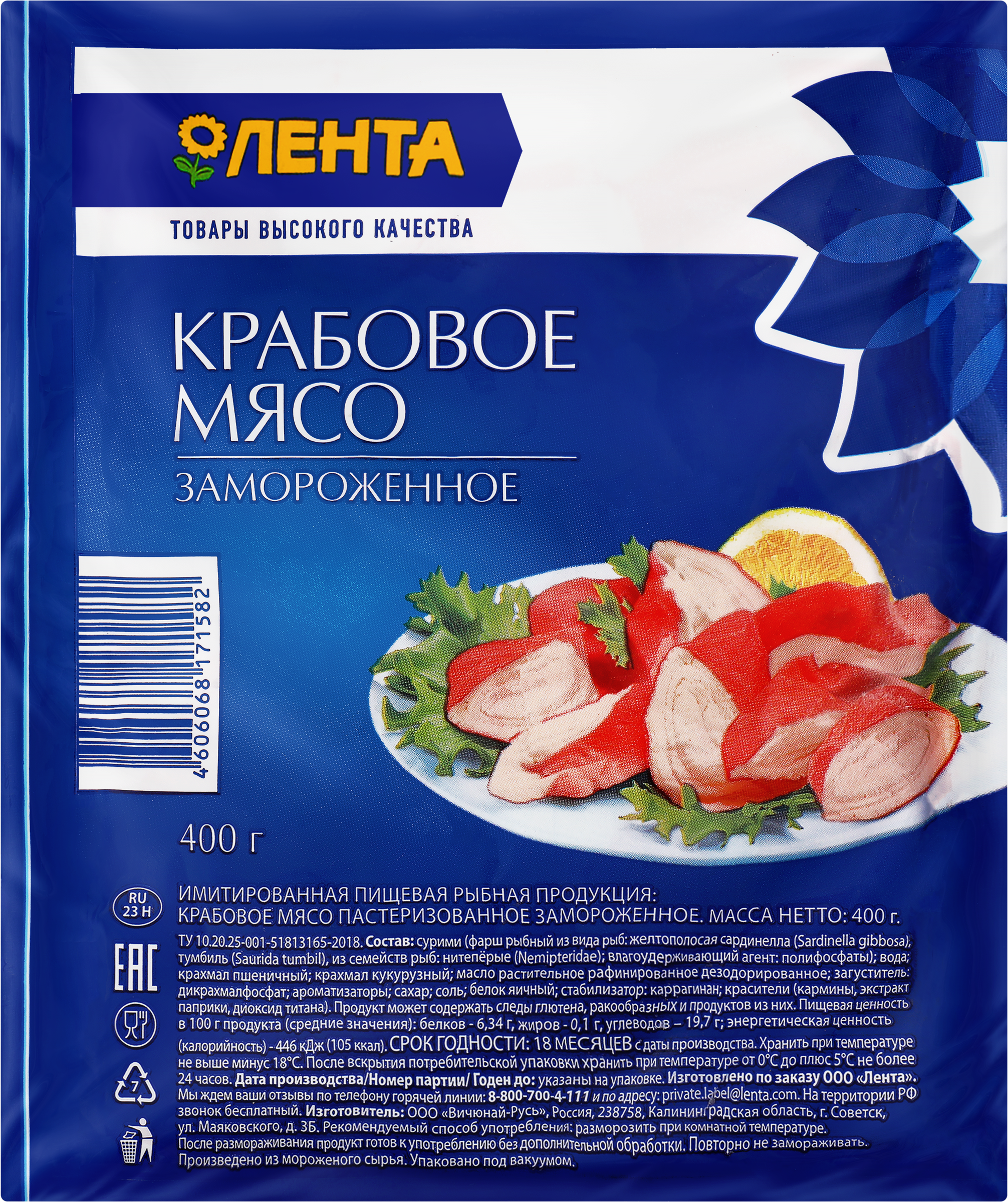Изображение товара Крабовое мясо замороженное ЛЕНТА (имитация), 400г Изображение товара Крабовое мясо замороженное ЛЕНТА (имитация), 400г