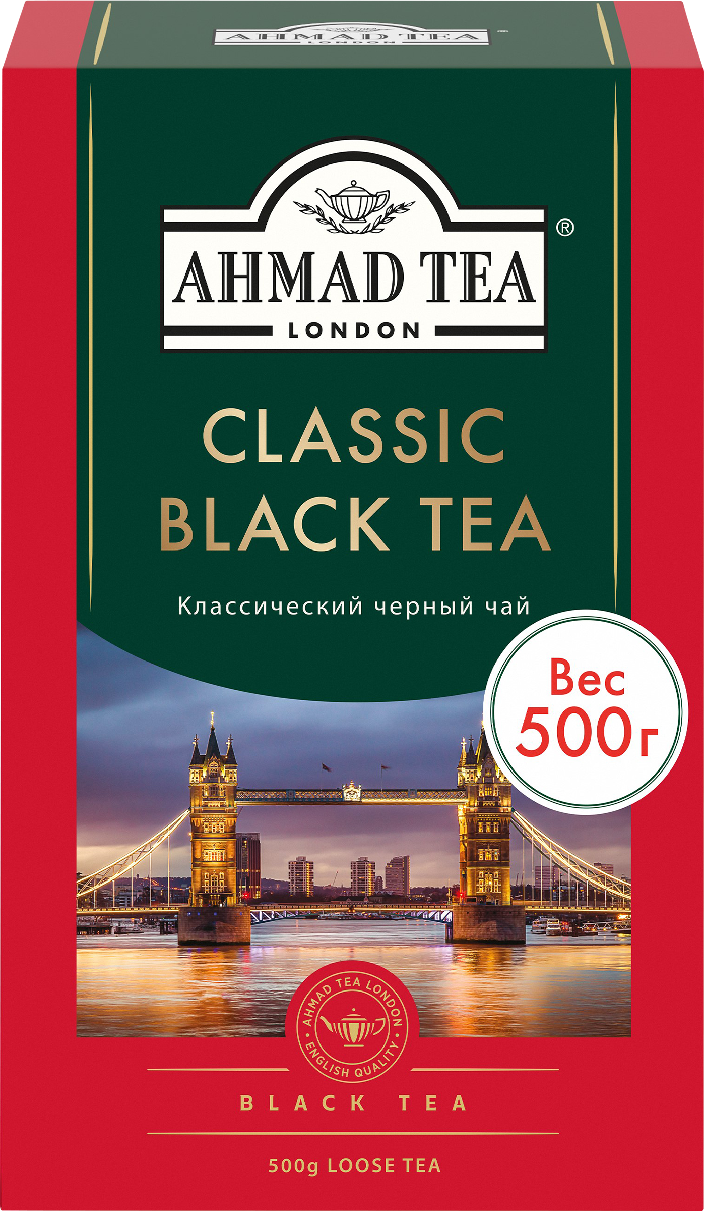 Изображение товара Чай черный AHMAD TEA Классический листовой, 500г Изображение товара Чай черный AHMAD TEA Классический листовой, 500г