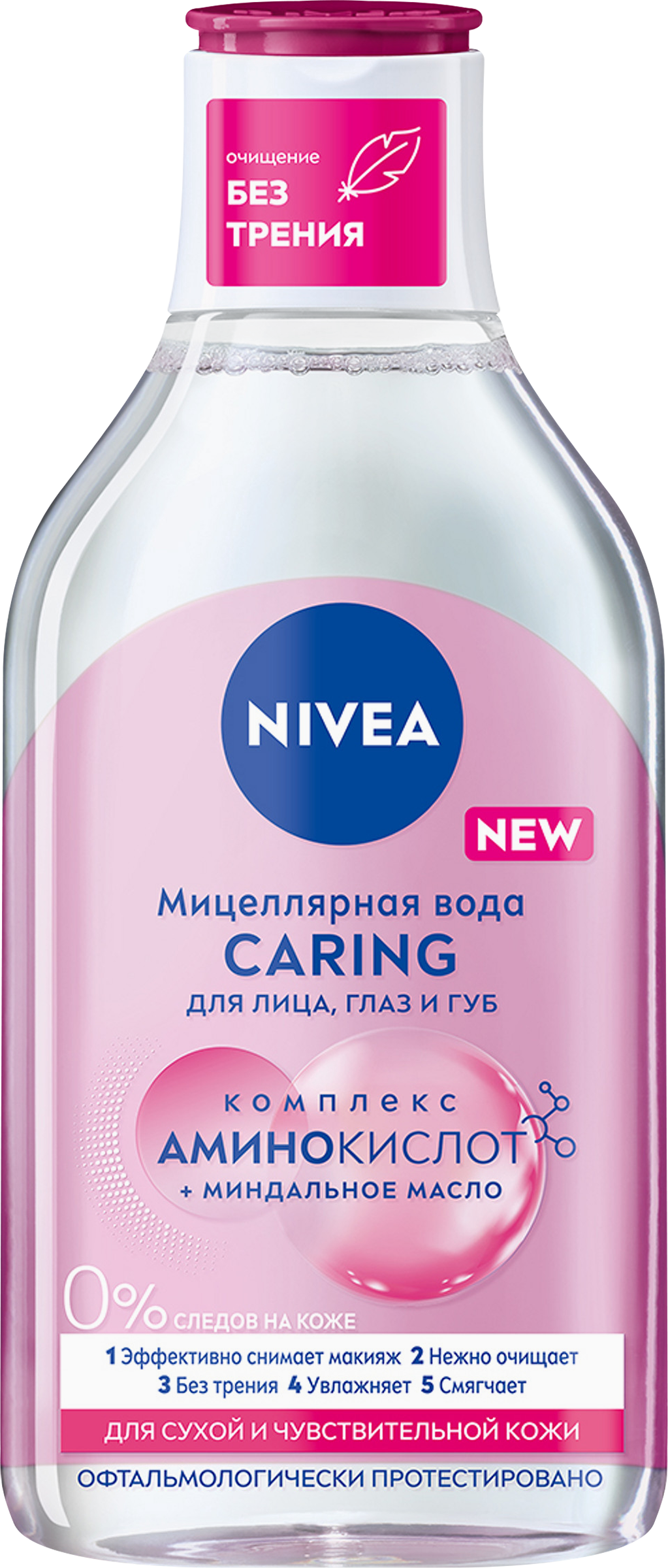 Изображение товара Мицеллярная вода NIVEA Caring для сухой и чувствительной кожи 400 мл Изображение товара Мицеллярная вода NIVEA Caring для сухой и чувствительной кожи 400 мл