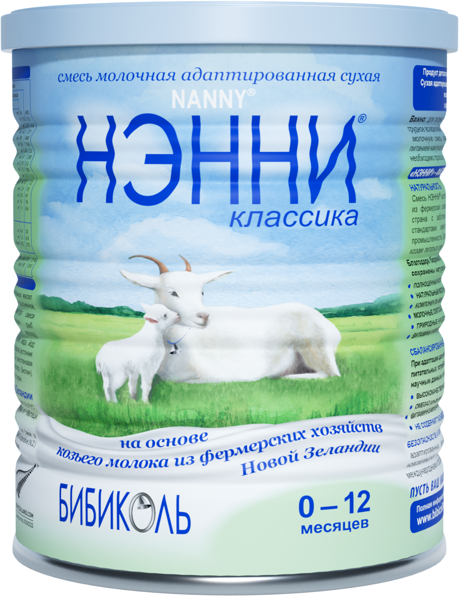Изображение товара Смесь НЭННИ Классика на основе козьего молока, с 0 месяцев, 800г Изображение товара Смесь НЭННИ Классика на основе козьего молока, с 0 месяцев, 800г