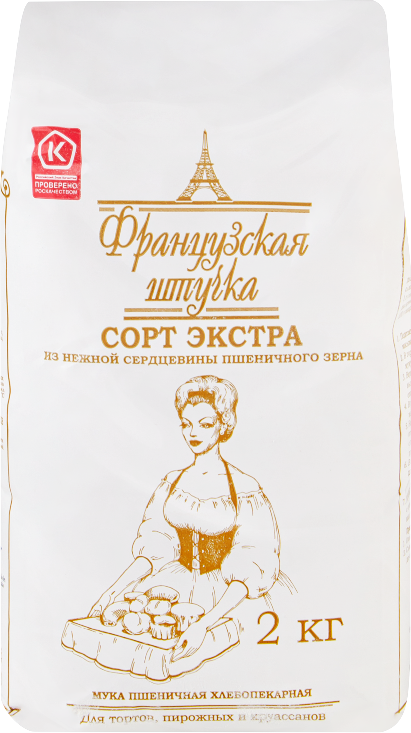 Изображение товара Мука пшеничная ФРАНЦУЗСКАЯ ШТУЧКА экстра для хлеба и выпечки, 2кг