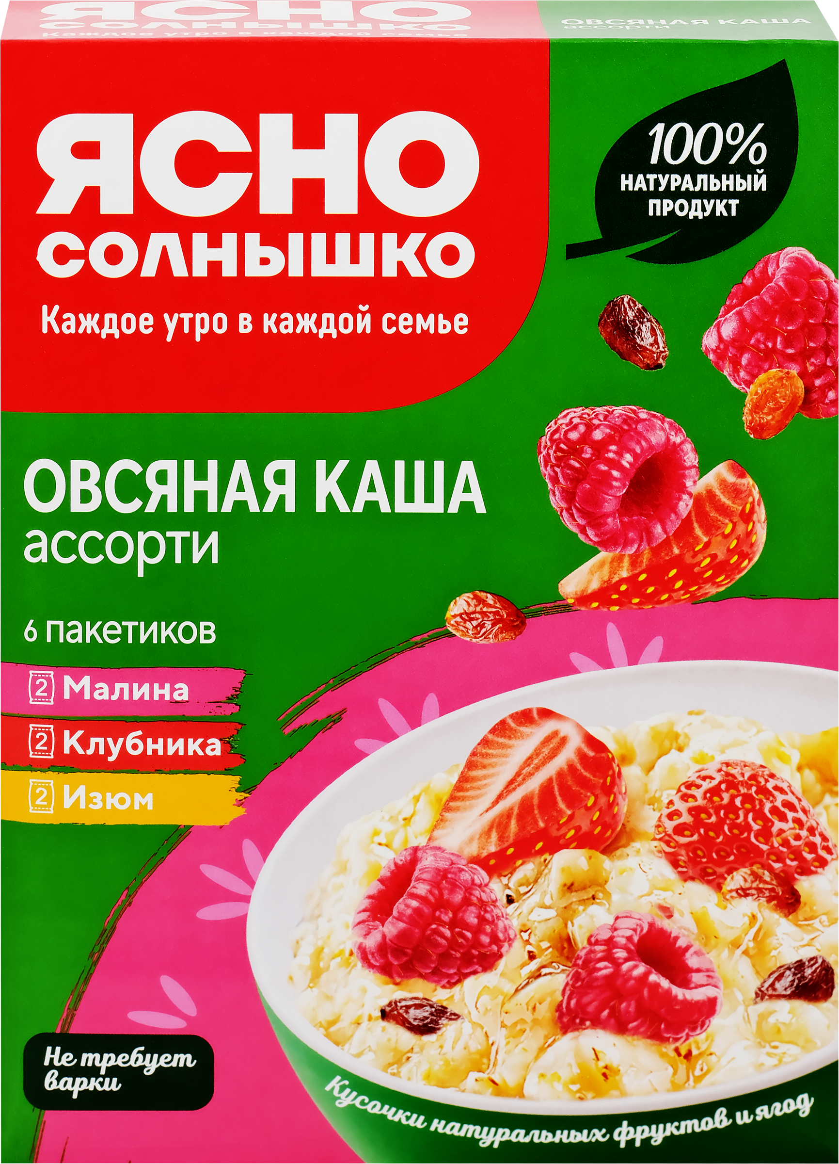 Изображение товара Ассорти овсяных каш ЯСНО СОЛНЫШКО с ягодами 270г натуральные ингредиенты