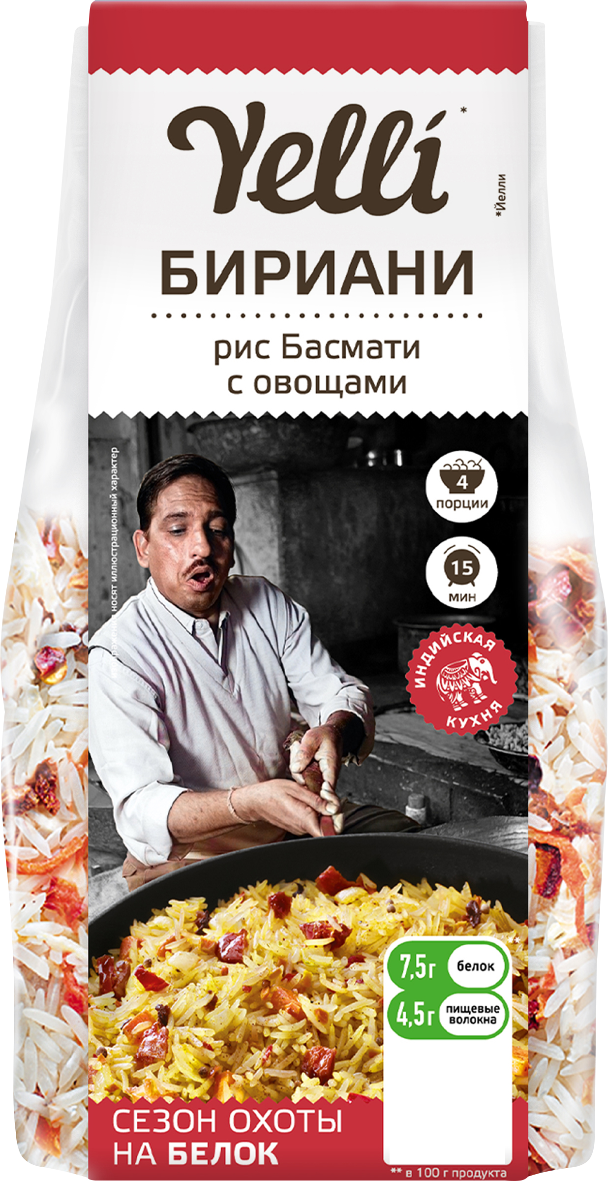 Изображение товара Бириани YELLI рис Басмати с овощами 250г натуральная смесь для индийского гарнира Изображение товара Бириани YELLI рис Басмати с овощами 250г натуральная смесь для индийского гарнира