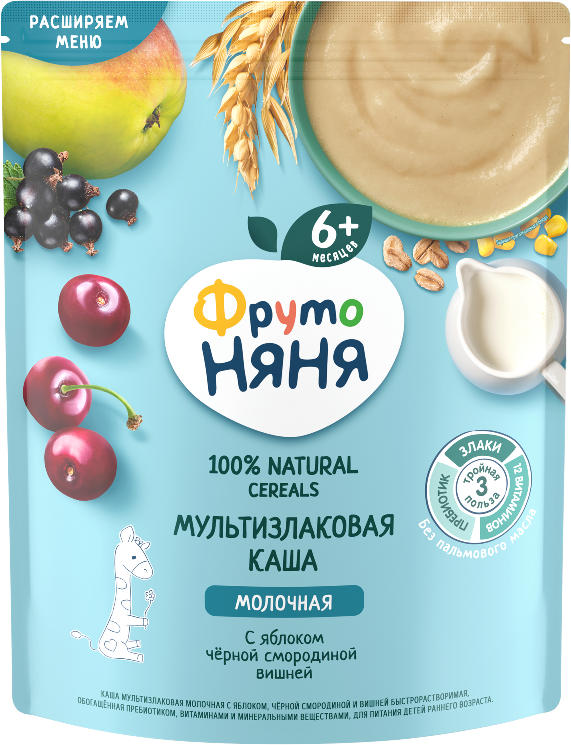 Изображение товара Мультизлаковая молочная каша ФРУТОНЯНЯ с яблоком, ягодами и пребиотиком 200г