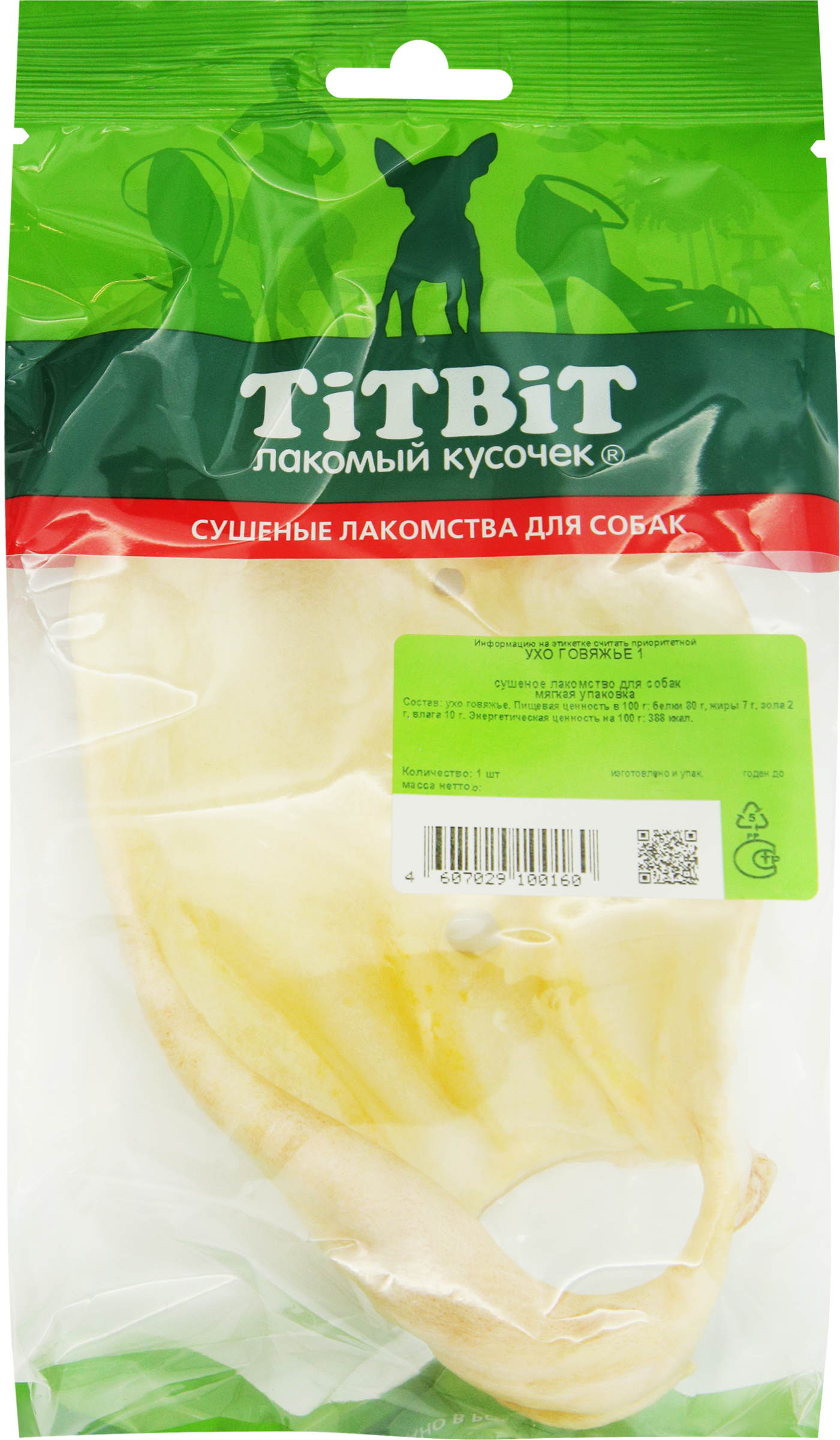 Изображение товара Лакомства для собак TITBIT Говяжье ухо 31г для поддержки суставов и зубов Изображение товара Лакомства для собак TITBIT Говяжье ухо 31г для поддержки суставов и зубов