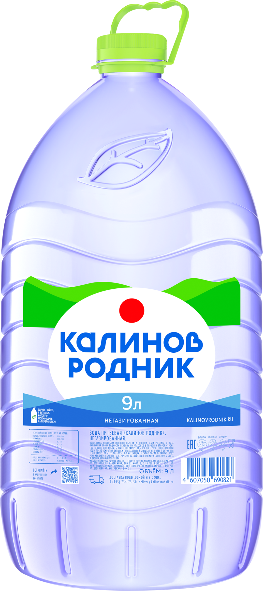 Изображение товара Вода питьевая КАЛИНОВ РОДНИК 9л негазированная экологическая чистота Изображение товара Вода питьевая КАЛИНОВ РОДНИК 9л негазированная экологическая чистота