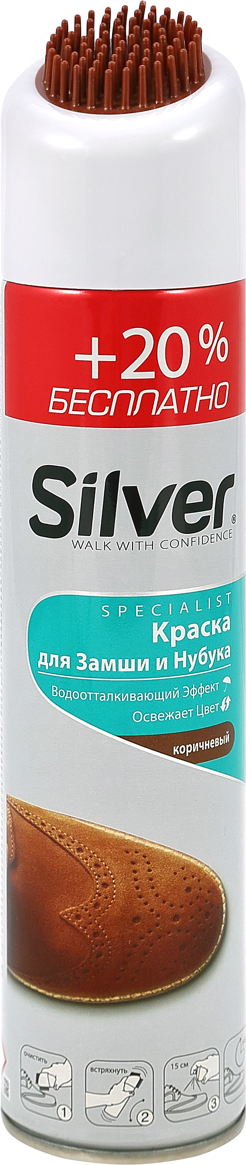 Изображение товара Краска-спрей для нубука и замши SILVER Specialist 3в1 250мл с щеткой, коричневая Изображение товара Краска-спрей для нубука и замши SILVER Specialist 3в1 250мл с щеткой, коричневая