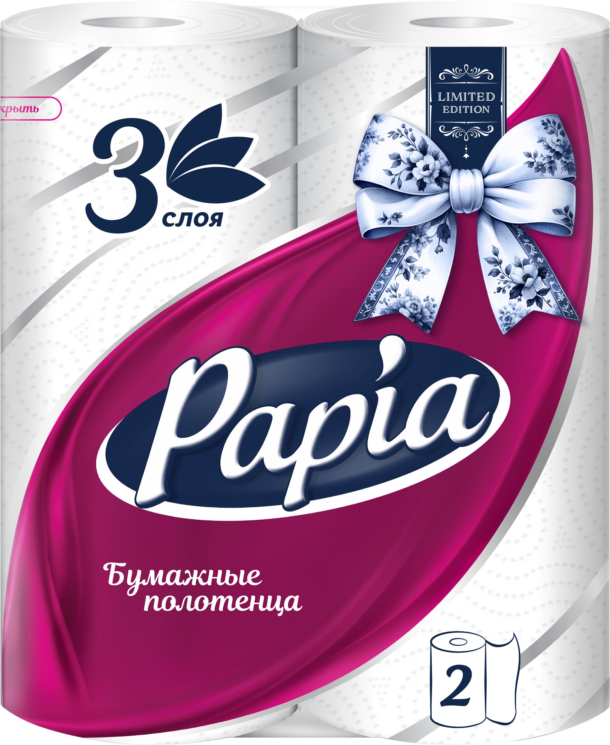 Изображение товара Полотенца бумажные PAPIA 3-слоя, 2шт - удобство и гигиена Изображение товара Полотенца бумажные PAPIA 3-слоя, 2шт - удобство и гигиена