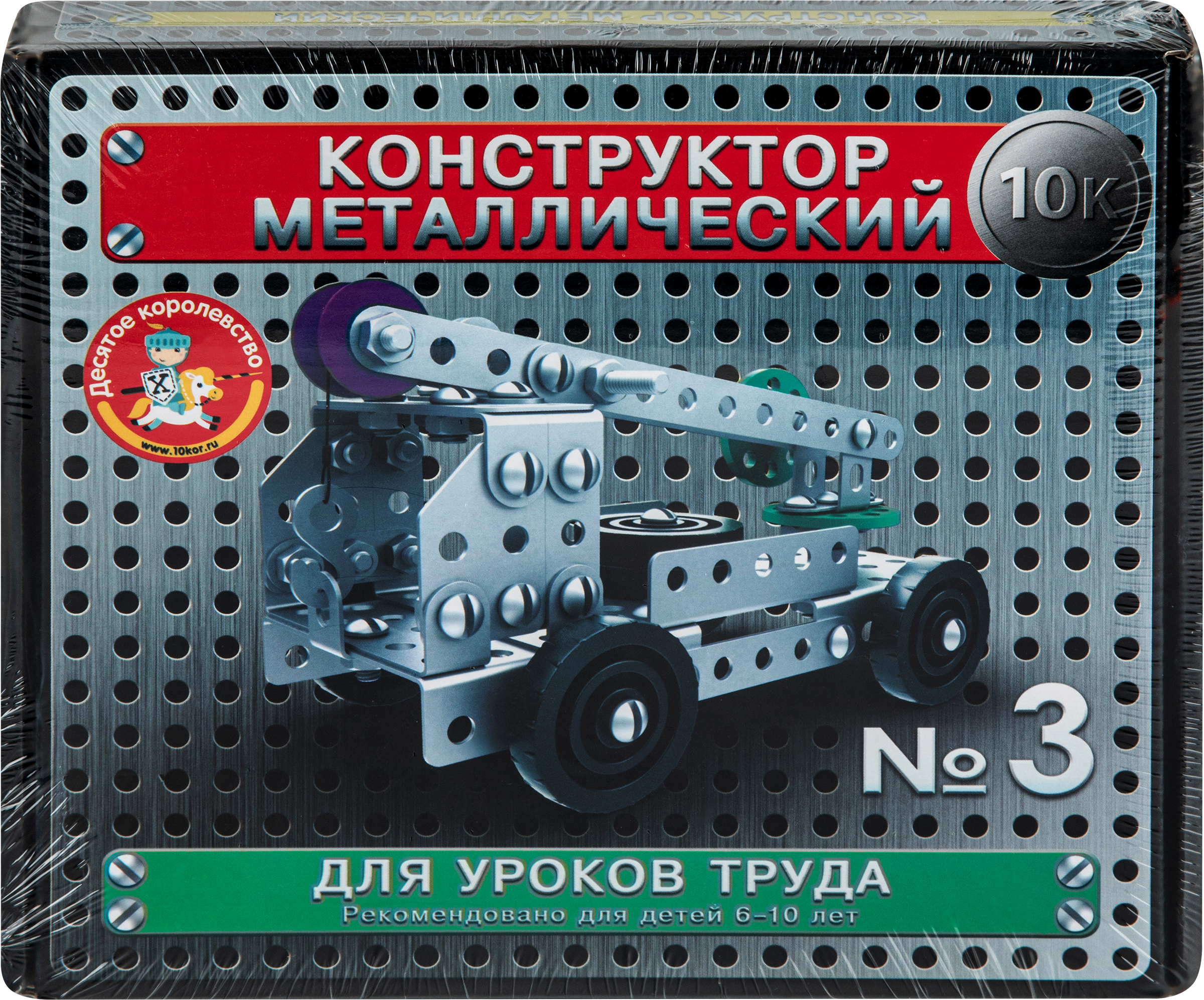 Изображение товара Конструктор металлический ДЕСЯТОЕ КОРОЛЕВСТВО для уроков труда №3, 332 элемента, Арт. 00843