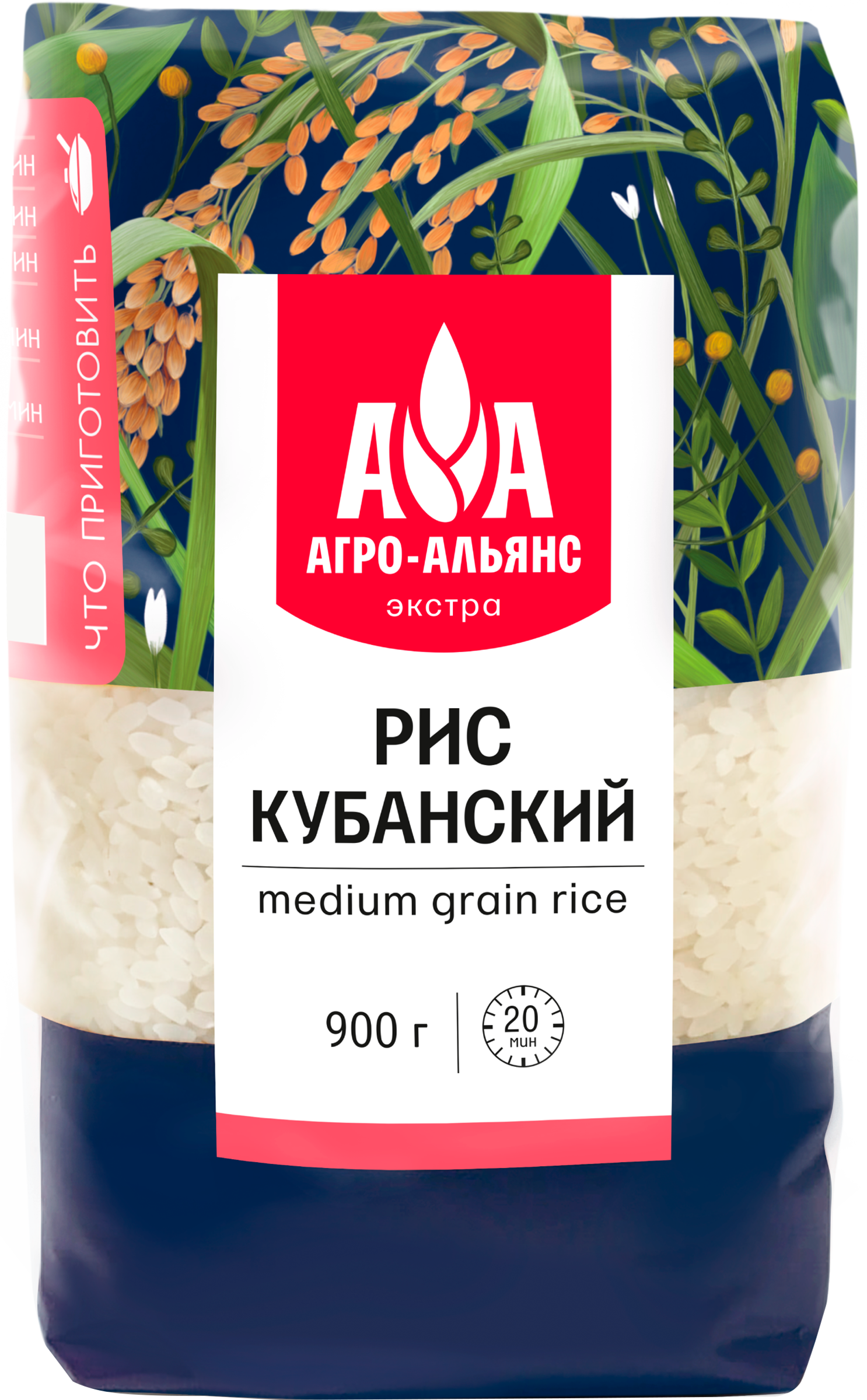 Изображение товара Рис кубанский АГРО-АЛЬЯНС Экстра Элитный 1-й сорт 900г - быстро разваривающийся шлифованный рис для Изображение товара Рис кубанский АГРО-АЛЬЯНС Экстра Элитный 1-й сорт 900г - быстро разваривающийся шлифованный рис для