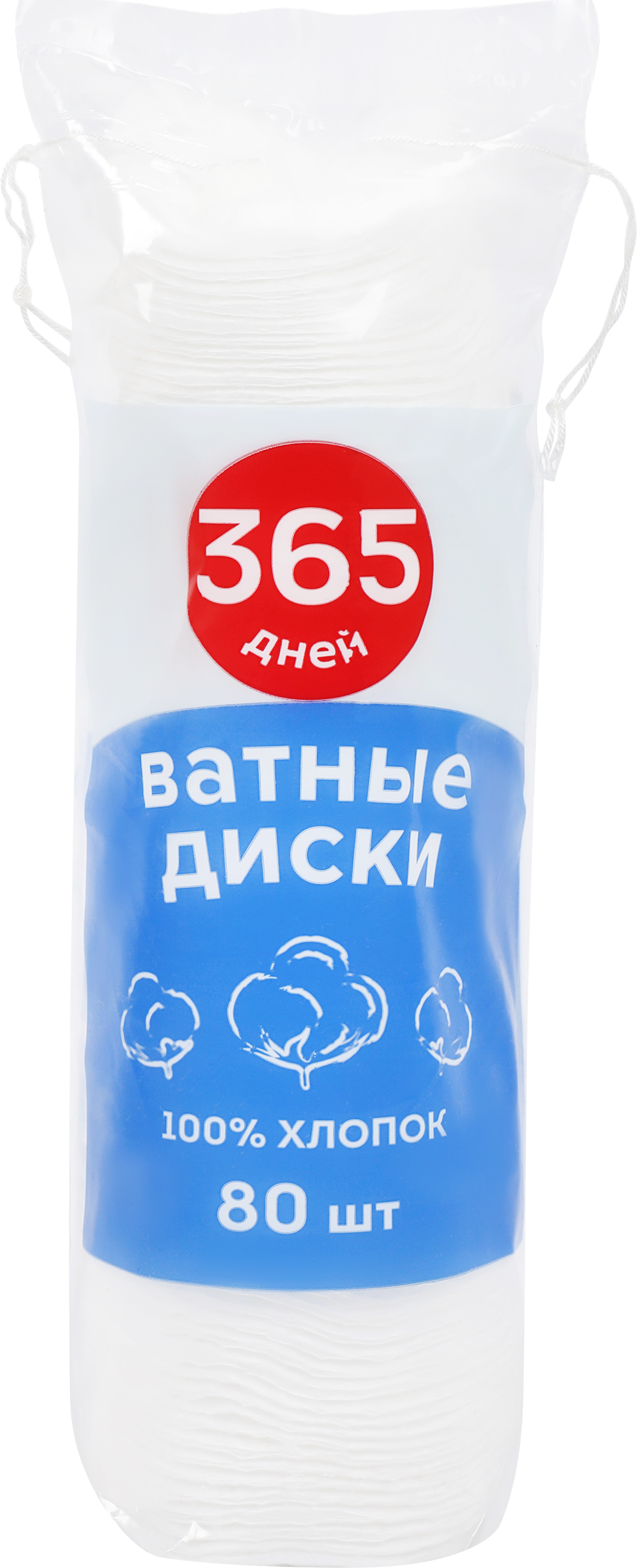 Изображение товара Диски ватные 365 ДНЕЙ, 80 шт натуральный хлопок для ухода за лицом Изображение товара Диски ватные 365 ДНЕЙ, 80 шт натуральный хлопок для ухода за лицом