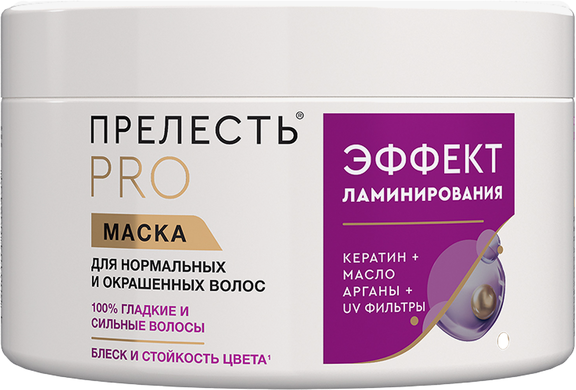 Изображение товара Маска для волос ПРЕЛЕСТЬ Professional Эффект ламинирования 500мл