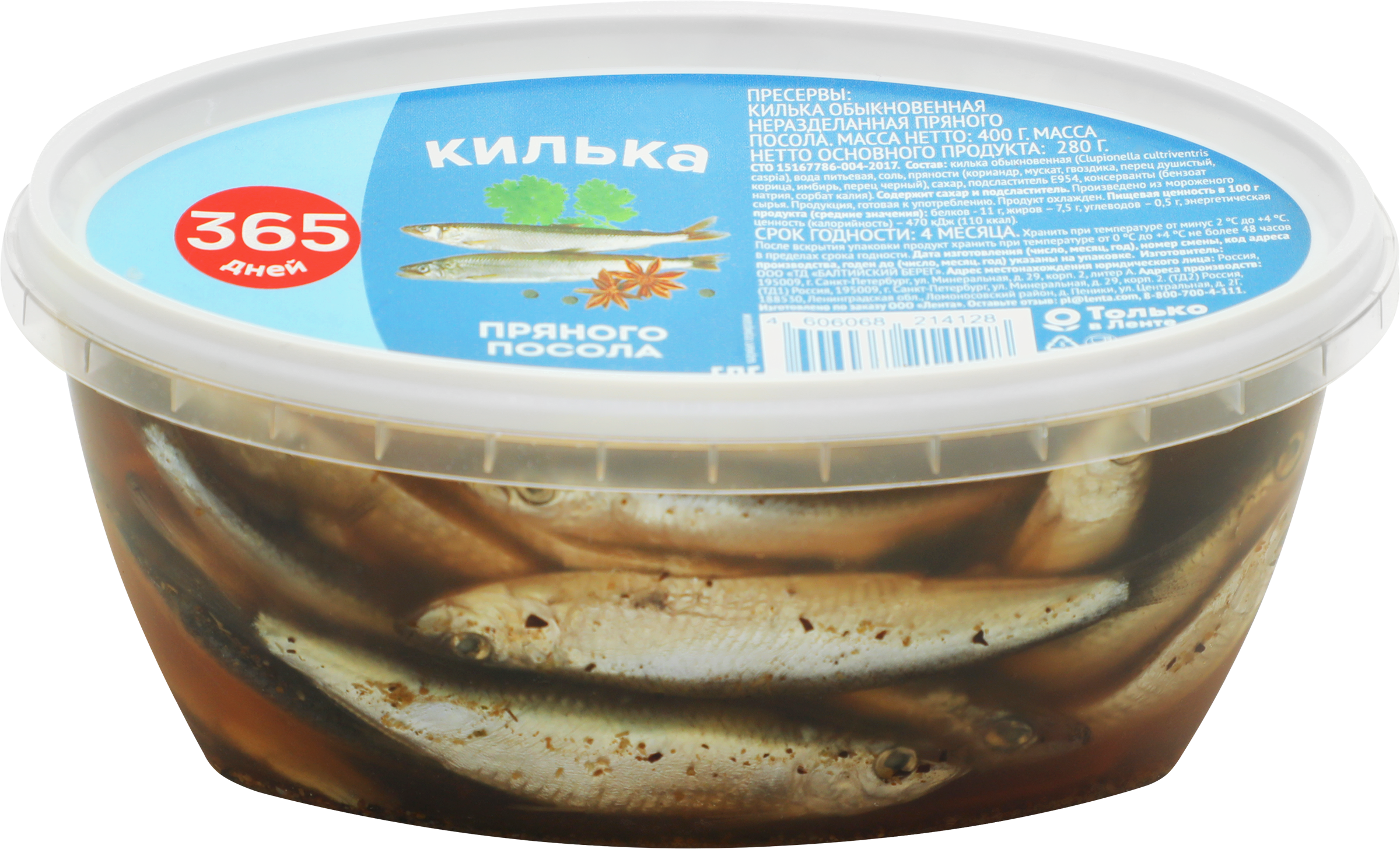 Изображение товара Килька пряного посола 365 ДНЕЙ 400г - натуральная рыба в пряном посоле Изображение товара Килька пряного посола 365 ДНЕЙ 400г - натуральная рыба в пряном посоле