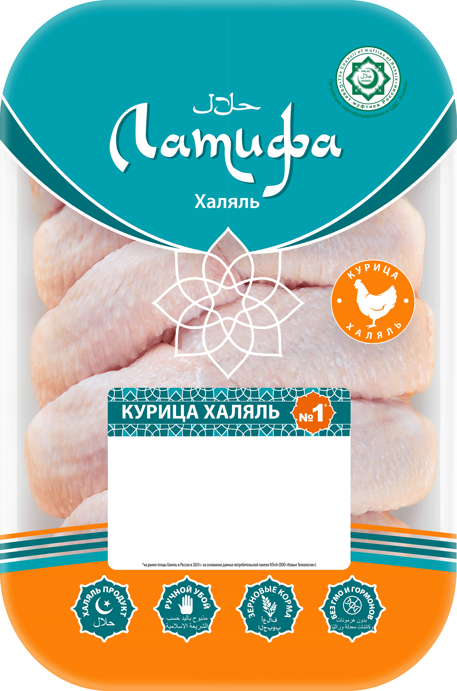 Изображение товара Крыло куриное ЛАТИФА, Халяль, весовое Изображение товара Крыло куриное ЛАТИФА, Халяль, весовое