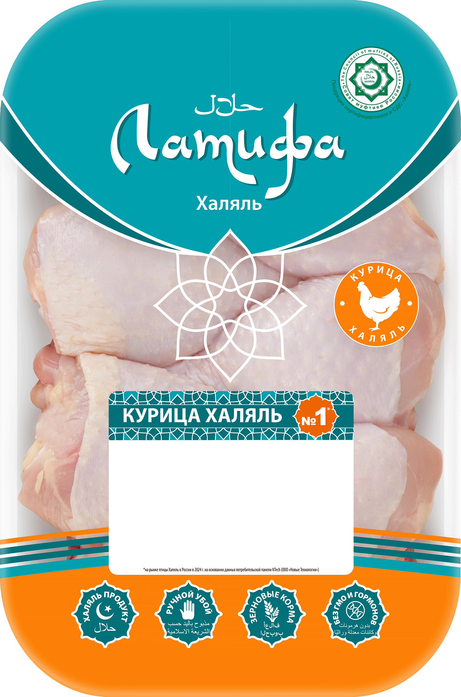 Изображение товара Голень куриная ЛАТИФА с кожей, Халяль, весовая