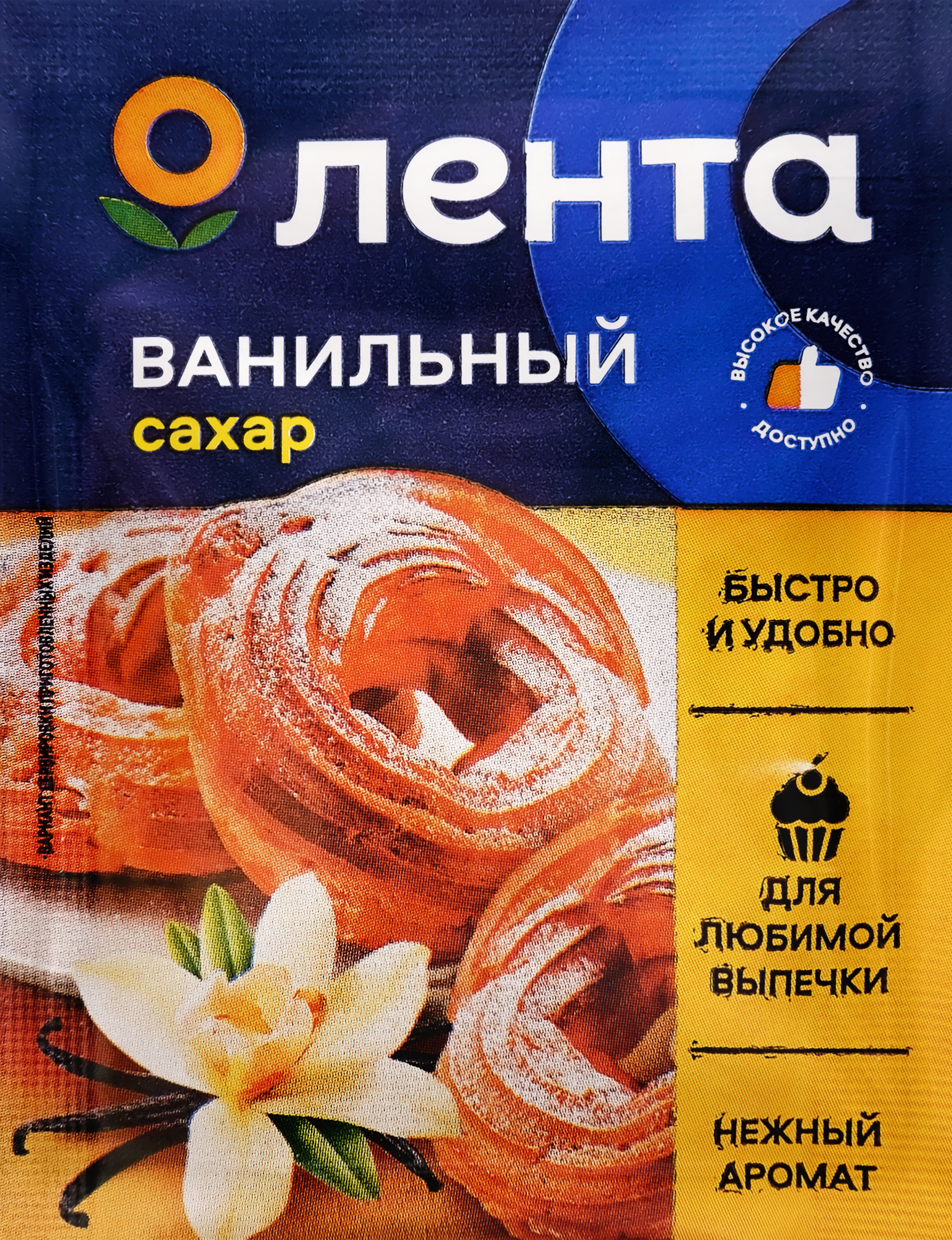 Изображение товара Сахар ванильный ЛЕНТА, 10г Изображение товара Сахар ванильный ЛЕНТА, 10г