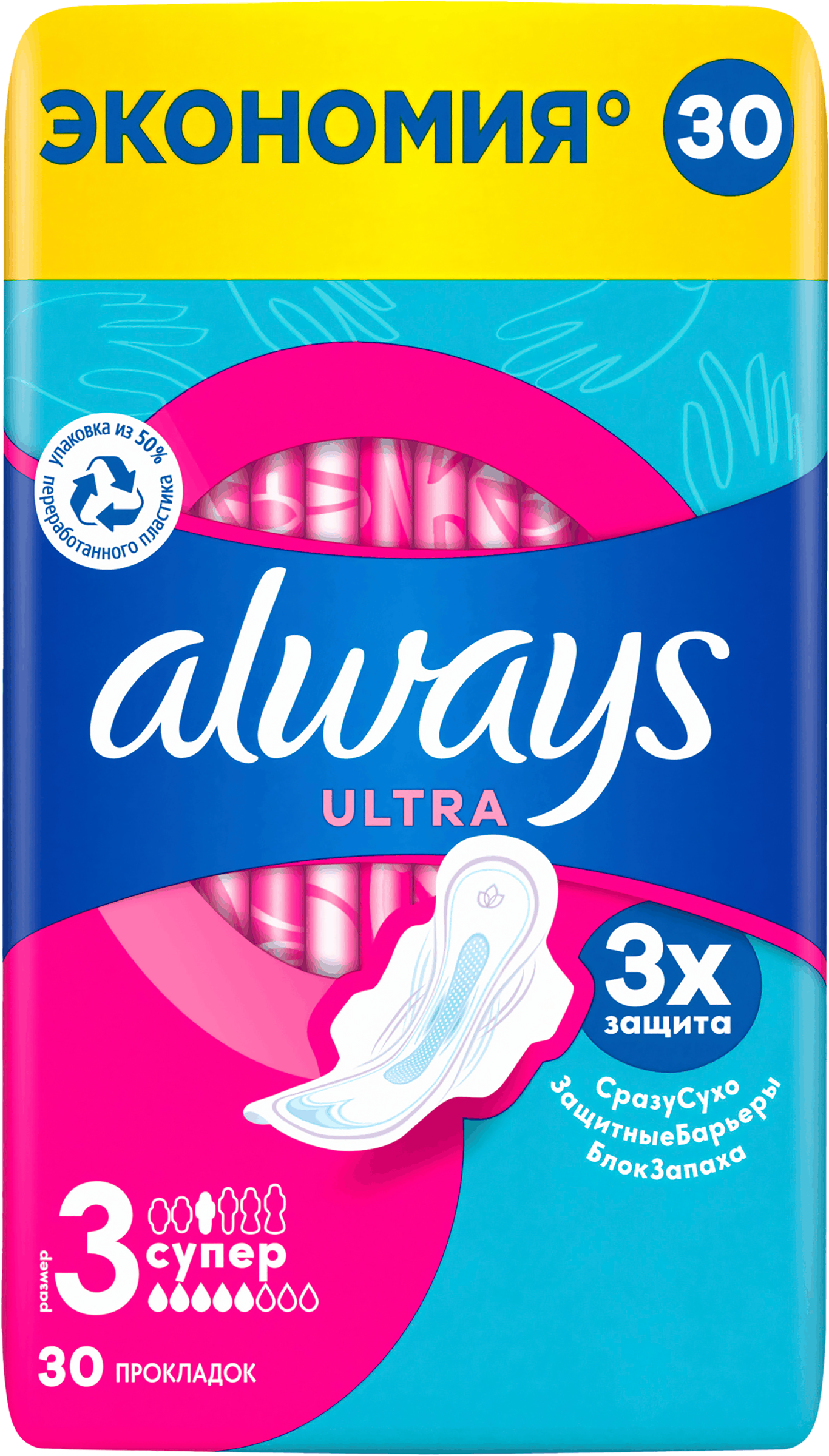 Изображение товара Прокладки ALWAYS Ultra Супер, с крылышками, 30шт Изображение товара Прокладки ALWAYS Ultra Супер, с крылышками, 30шт