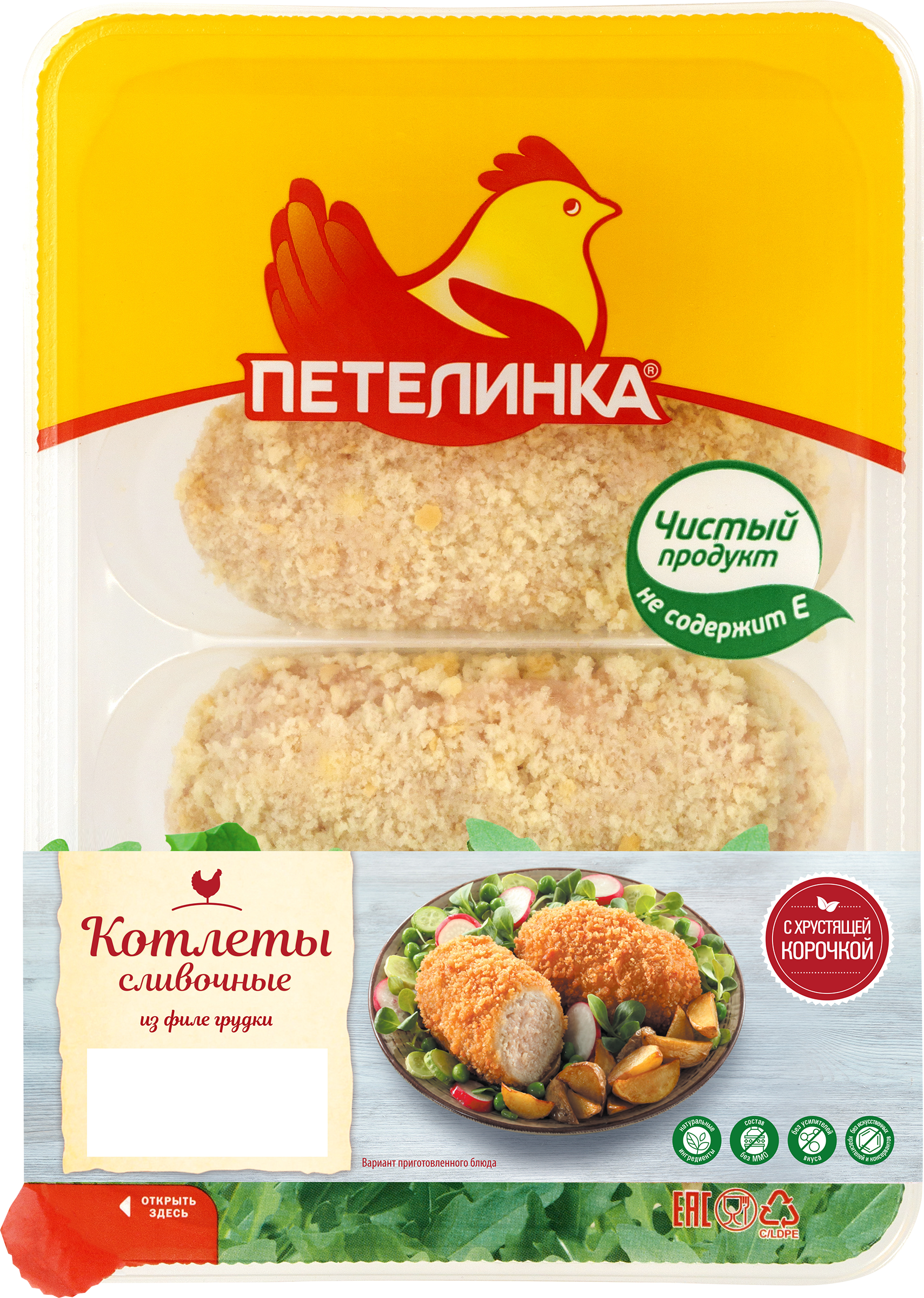 Изображение товара Куриные котлеты ПЕТЕЛИНКА сливочные 500г свежие и питательные Изображение товара Куриные котлеты ПЕТЕЛИНКА сливочные 500г свежие и питательные