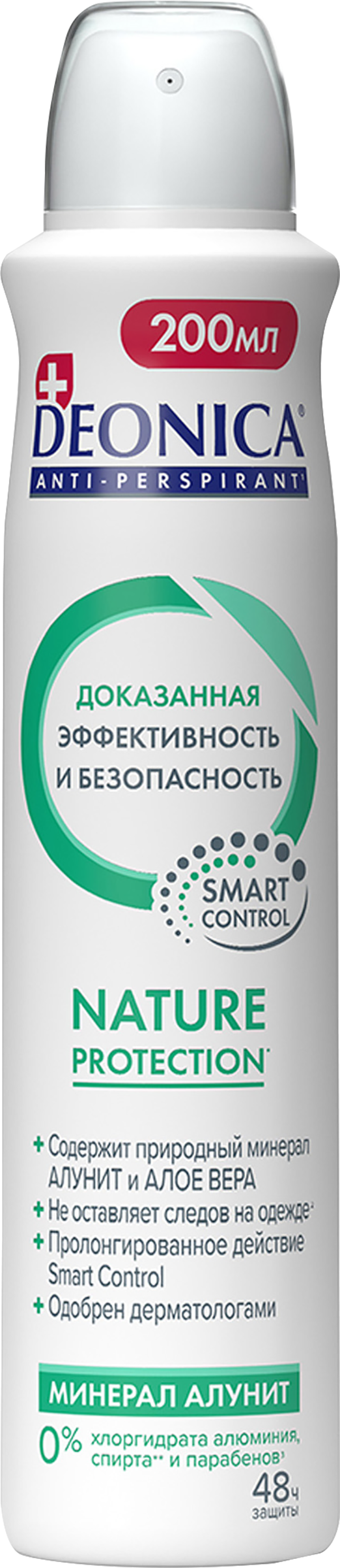 Изображение товара Антиперспирант-спрей женский DEONICA Nature Protection 200мл для защиты от пота и запаха Изображение товара Антиперспирант-спрей женский DEONICA Nature Protection 200мл для защиты от пота и запаха