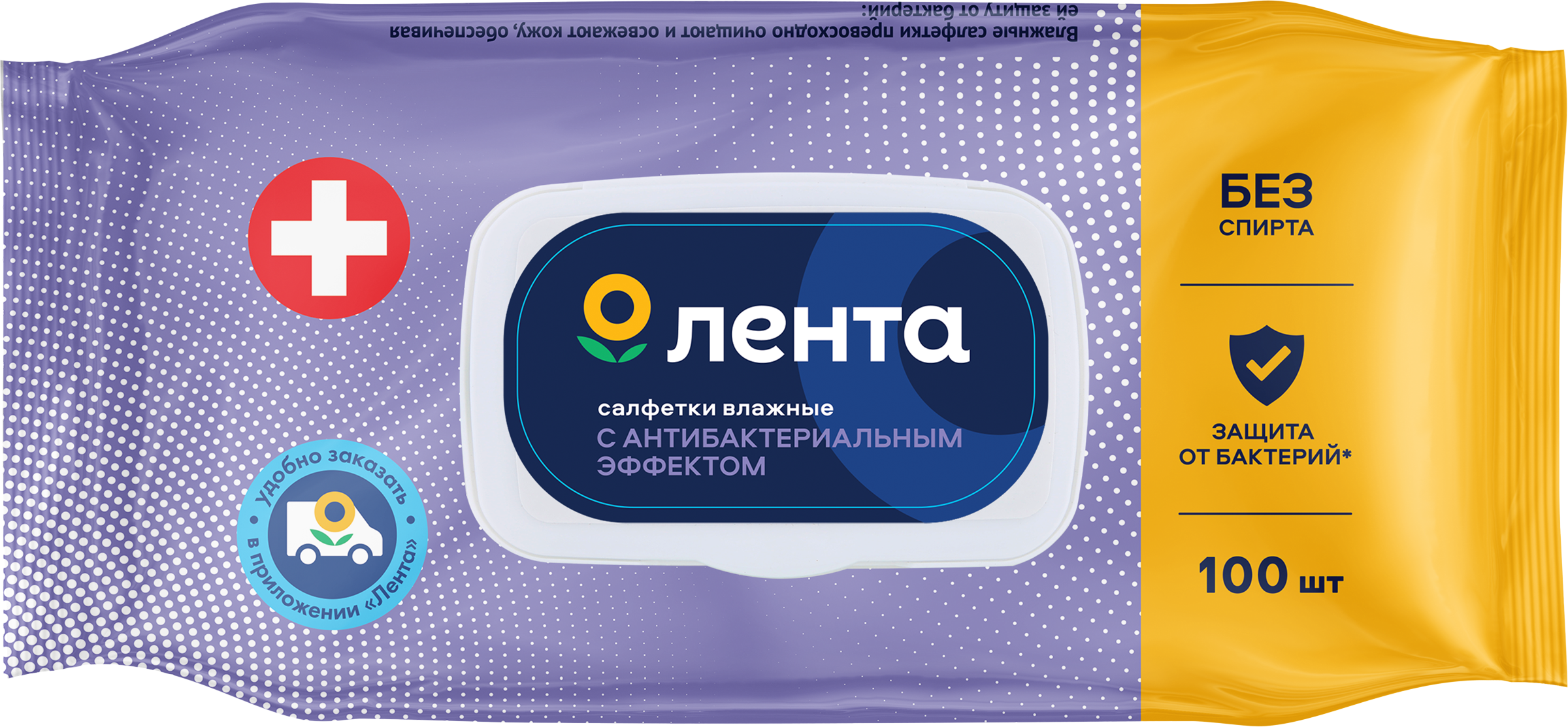 Изображение товара Салфетки влажные ЛЕНТА с антибактериальным эффектом 100 шт Изображение товара Салфетки влажные ЛЕНТА с антибактериальным эффектом 100 шт