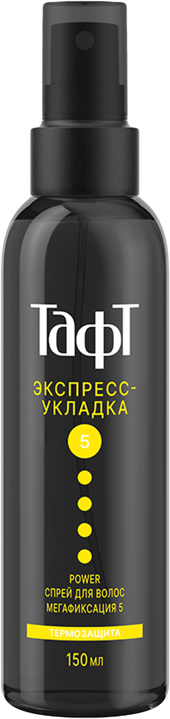 Изображение товара Спрей для укладки волос ТАФТ Power Экспресс-укладка, термозащита, 
мегафиксация 5, 150мл